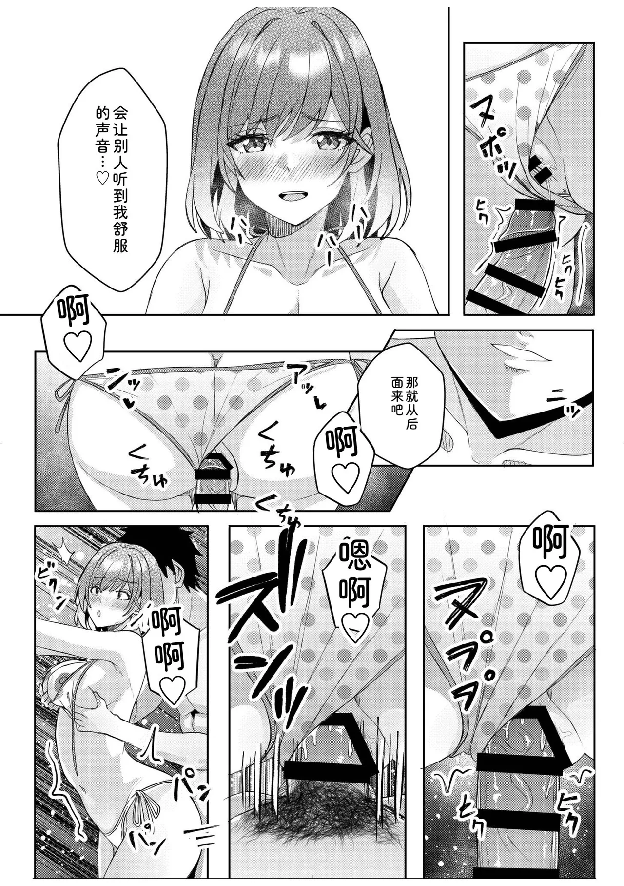 [Aga Marino]Gal Dakumi ~Iede Shojo to no Hamemakuri Dousei Sex~ Vol. 3[Chinese] [Digital] Page 186
