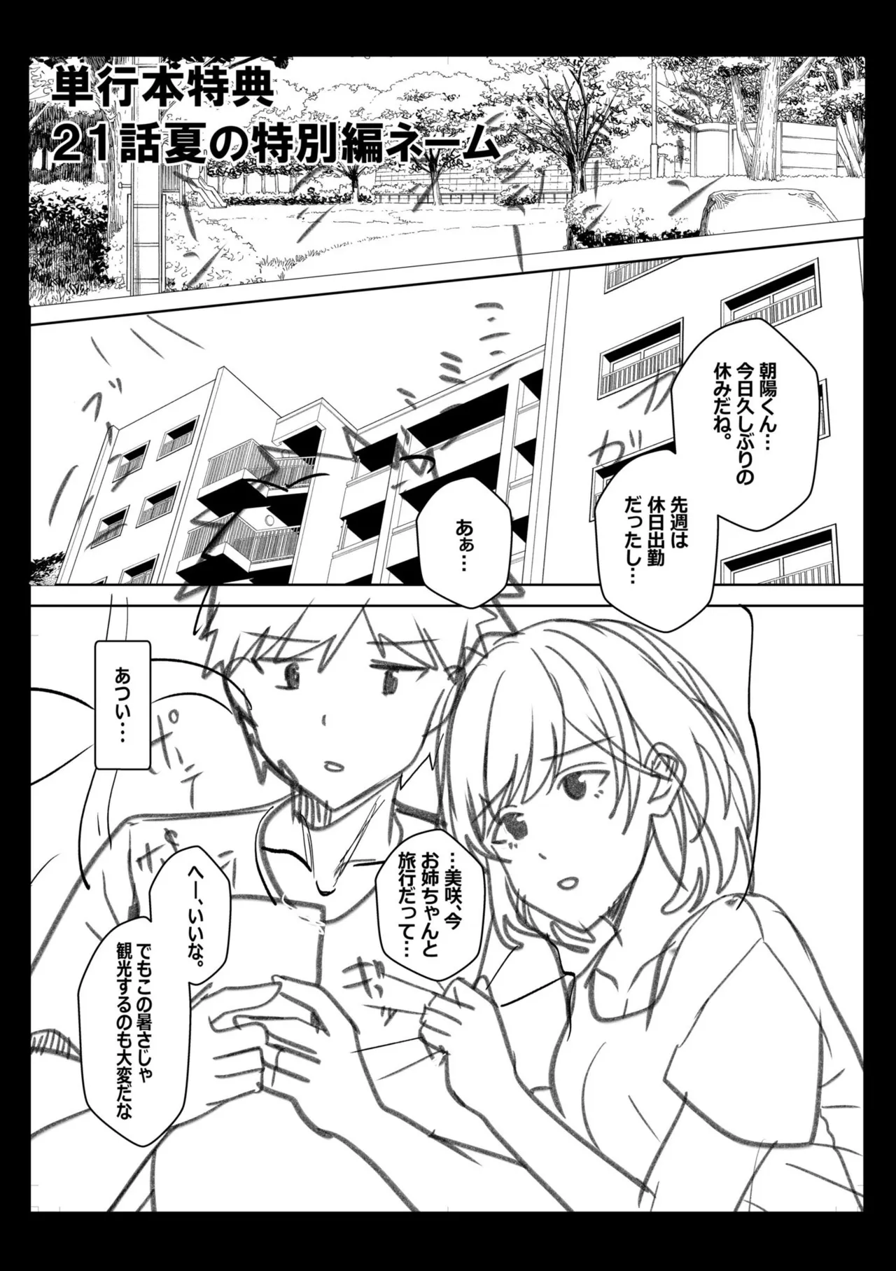[Aga Marino]Gal Dakumi ~Iede Shojo to no Hamemakuri Dousei Sex~ Vol. 3[Chinese] [Digital] Page 195
