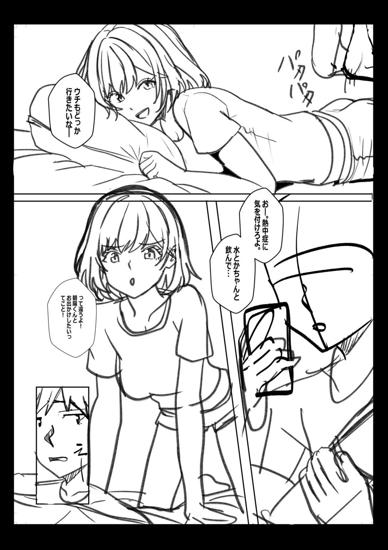 [Aga Marino]Gal Dakumi ~Iede Shojo to no Hamemakuri Dousei Sex~ Vol. 3[Chinese] [Digital] Page 196