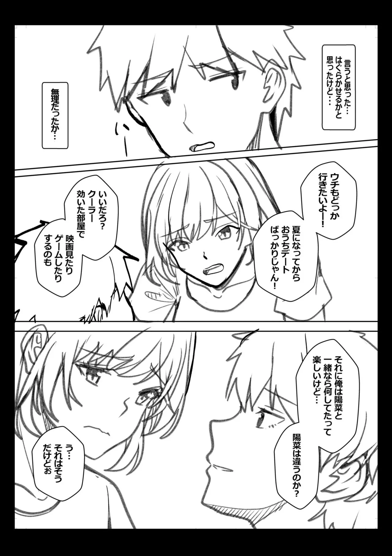[Aga Marino]Gal Dakumi ~Iede Shojo to no Hamemakuri Dousei Sex~ Vol. 3[Chinese] [Digital] Page 197