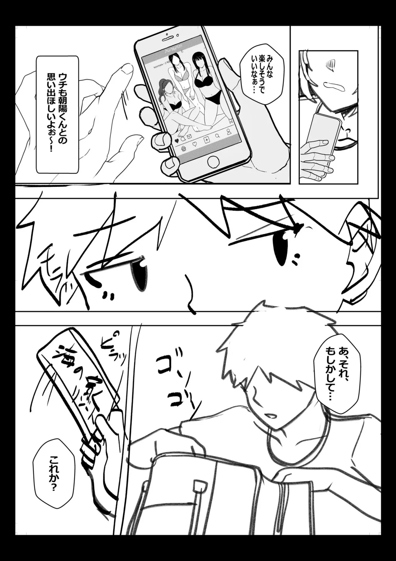 [Aga Marino]Gal Dakumi ~Iede Shojo to no Hamemakuri Dousei Sex~ Vol. 3[Chinese] [Digital] Page 198