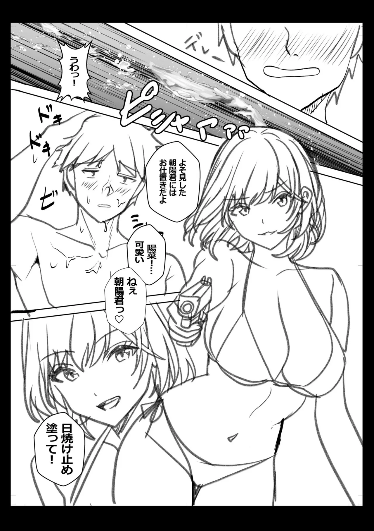 [Aga Marino]Gal Dakumi ~Iede Shojo to no Hamemakuri Dousei Sex~ Vol. 3[Chinese] [Digital] Page 202