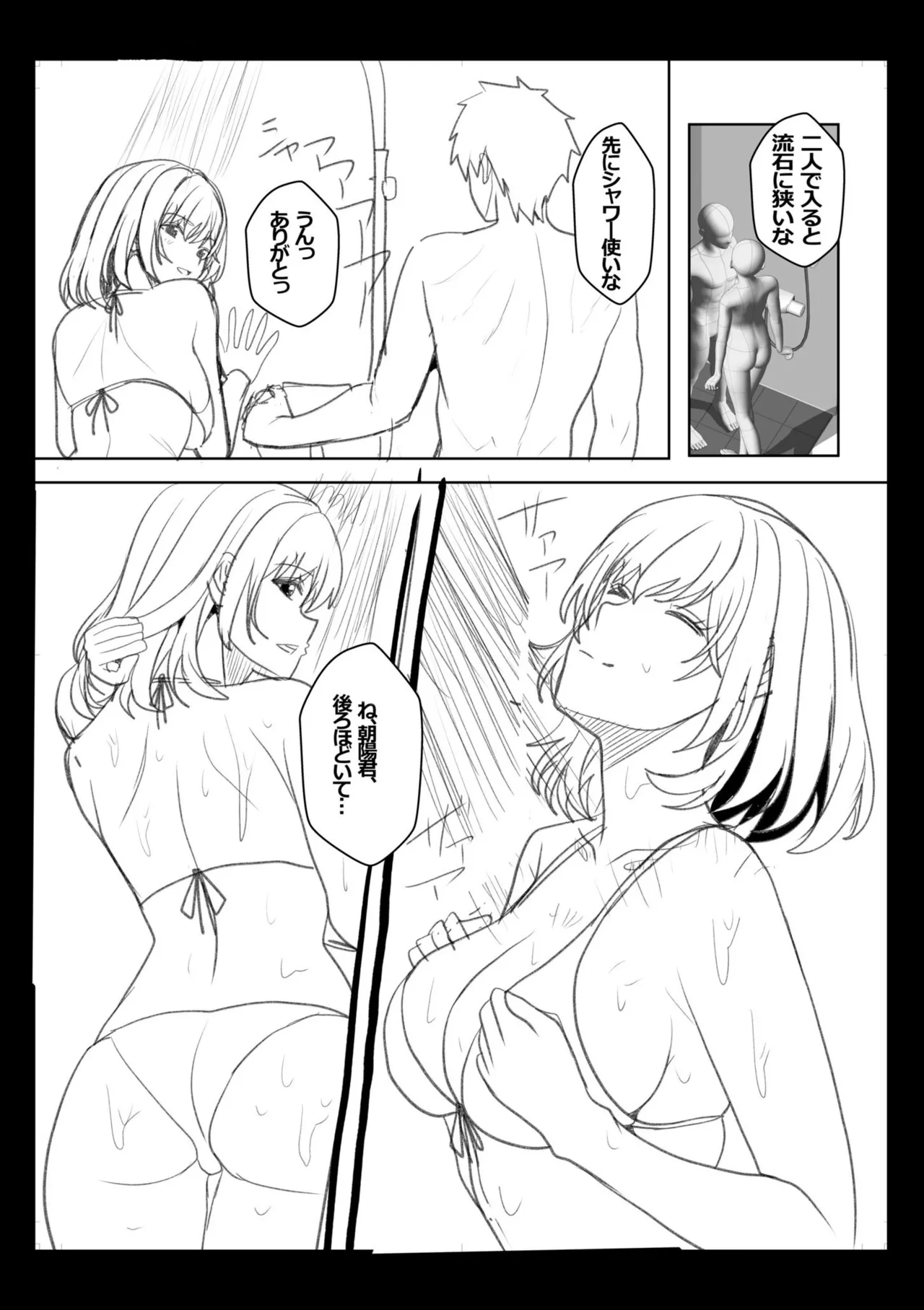 [Aga Marino]Gal Dakumi ~Iede Shojo to no Hamemakuri Dousei Sex~ Vol. 3[Chinese] [Digital] Page 210