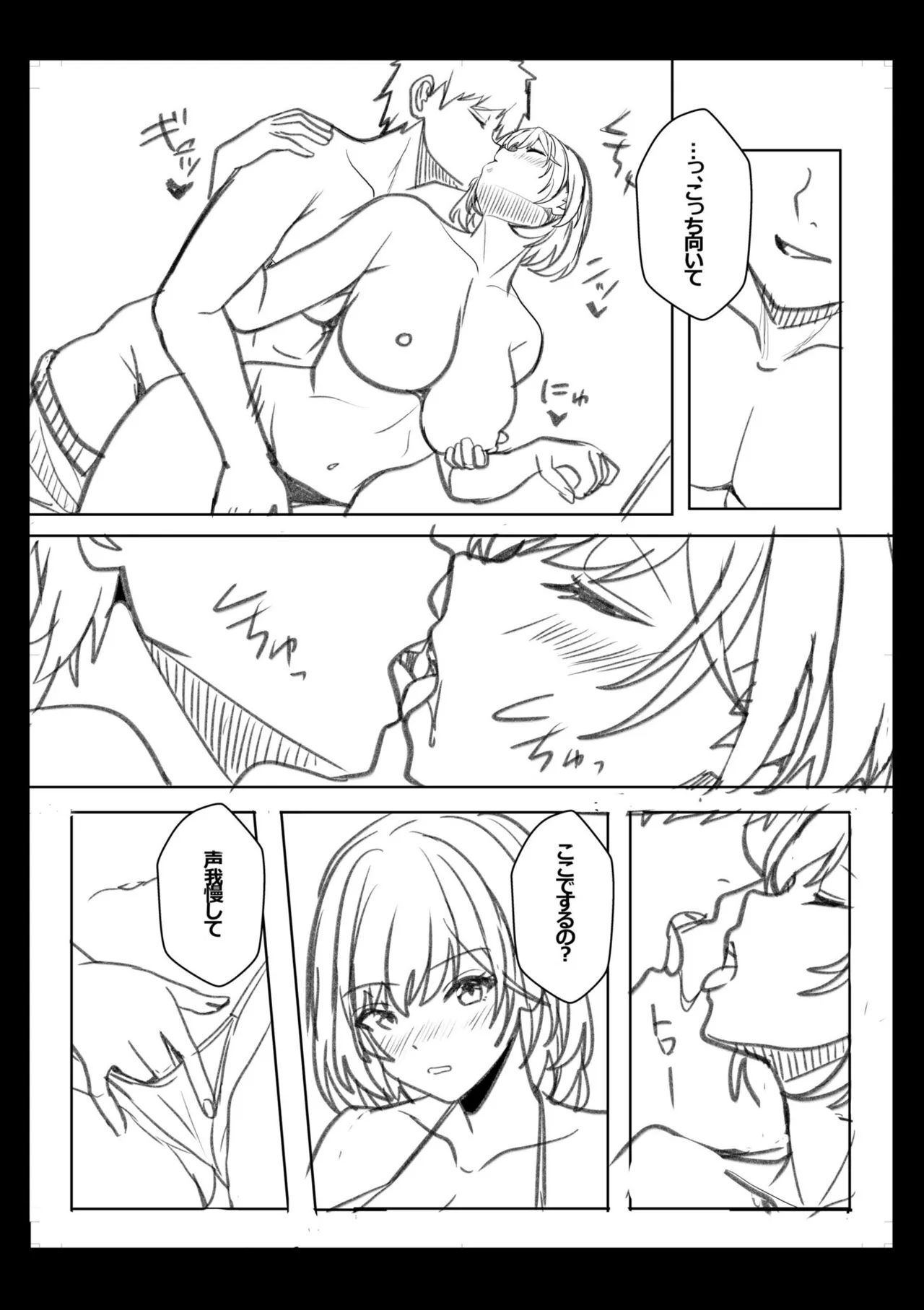 [Aga Marino]Gal Dakumi ~Iede Shojo to no Hamemakuri Dousei Sex~ Vol. 3[Chinese] [Digital] Page 213
