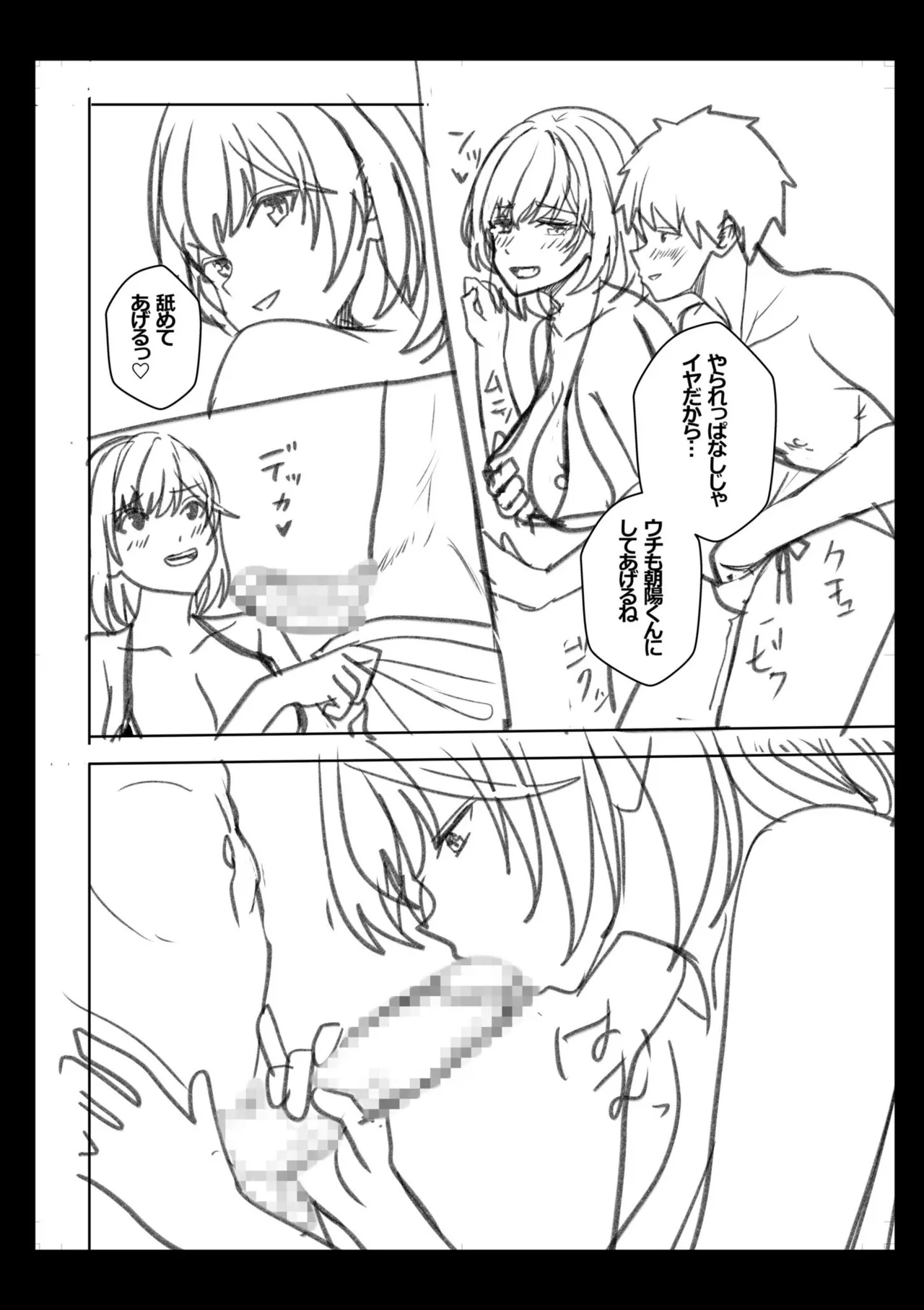 [Aga Marino]Gal Dakumi ~Iede Shojo to no Hamemakuri Dousei Sex~ Vol. 3[Chinese] [Digital] Page 215