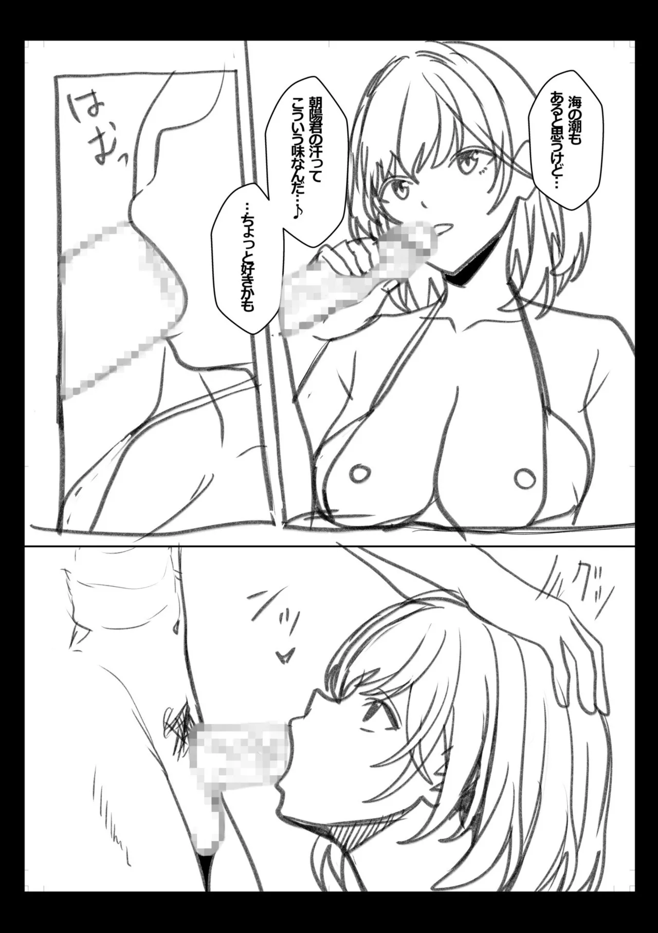 [Aga Marino]Gal Dakumi ~Iede Shojo to no Hamemakuri Dousei Sex~ Vol. 3[Chinese] [Digital] Page 217