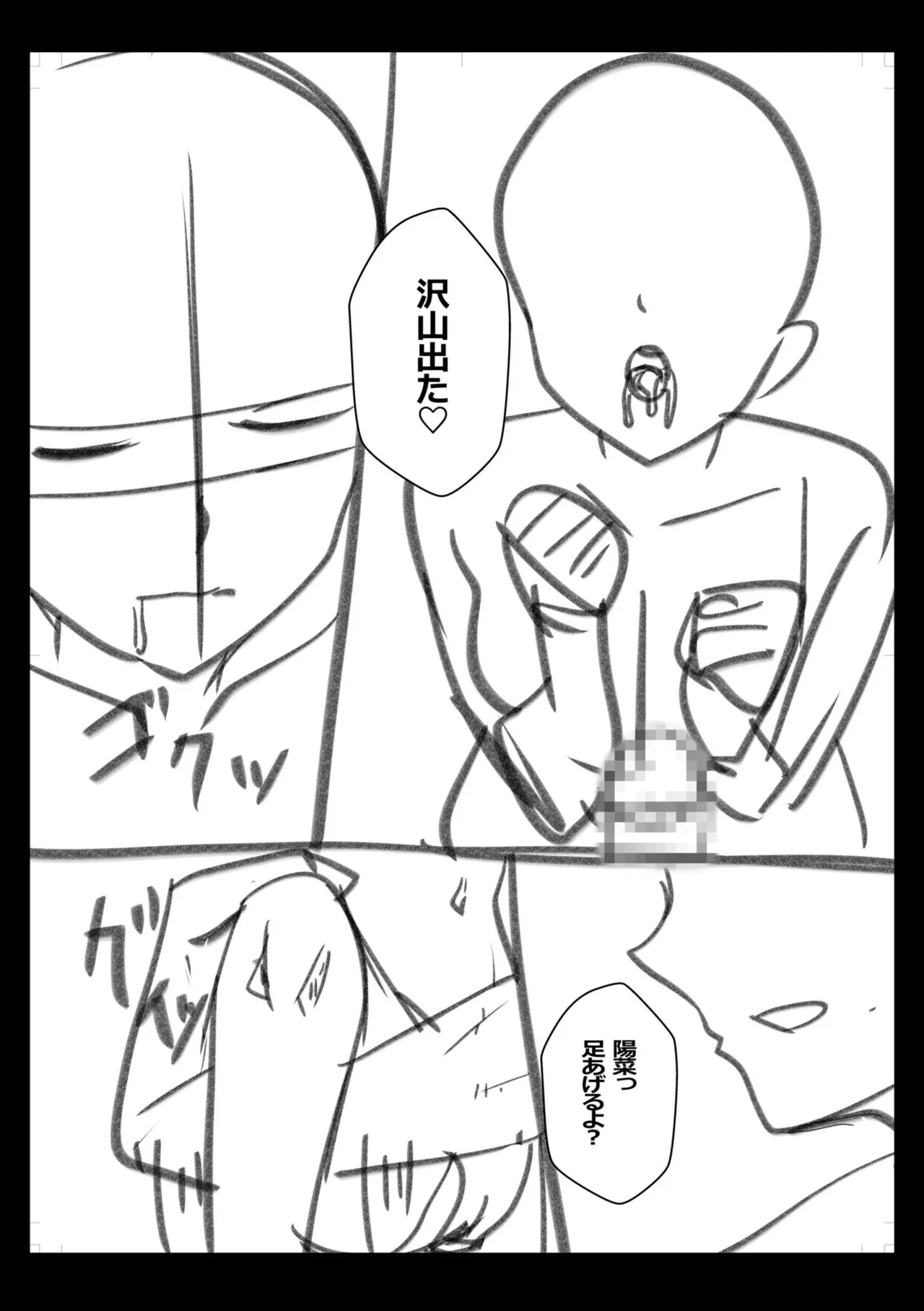 [Aga Marino]Gal Dakumi ~Iede Shojo to no Hamemakuri Dousei Sex~ Vol. 3[Chinese] [Digital] Page 219