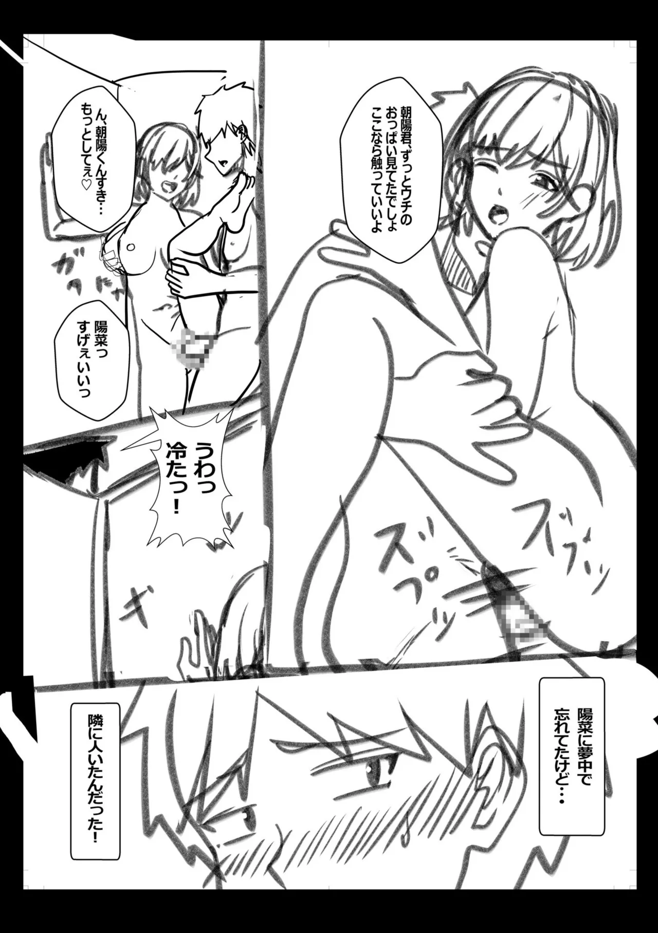 [Aga Marino]Gal Dakumi ~Iede Shojo to no Hamemakuri Dousei Sex~ Vol. 3[Chinese] [Digital] Page 221