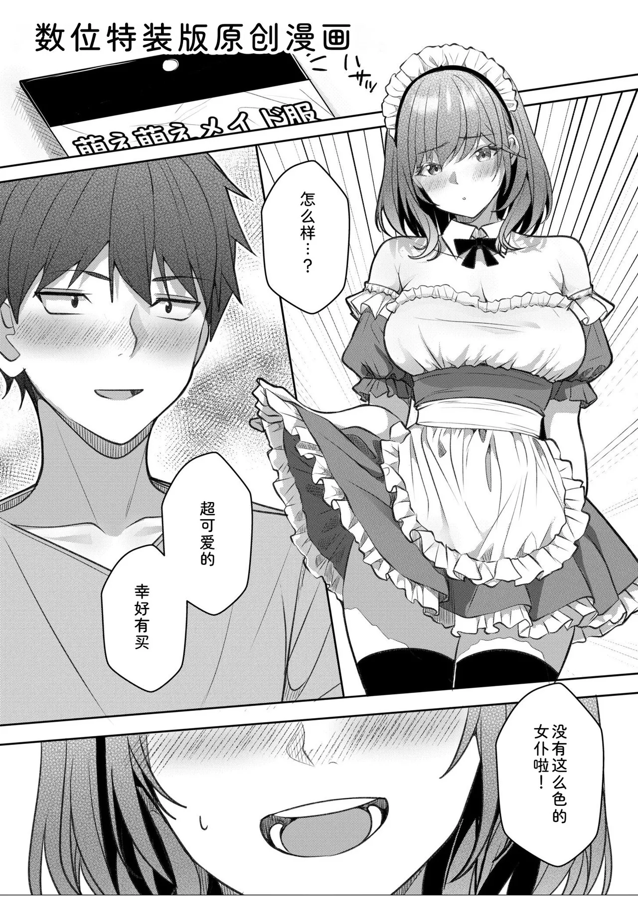 [Aga Marino]Gal Dakumi ~Iede Shojo to no Hamemakuri Dousei Sex~ Vol. 3[Chinese] [Digital] Page 229