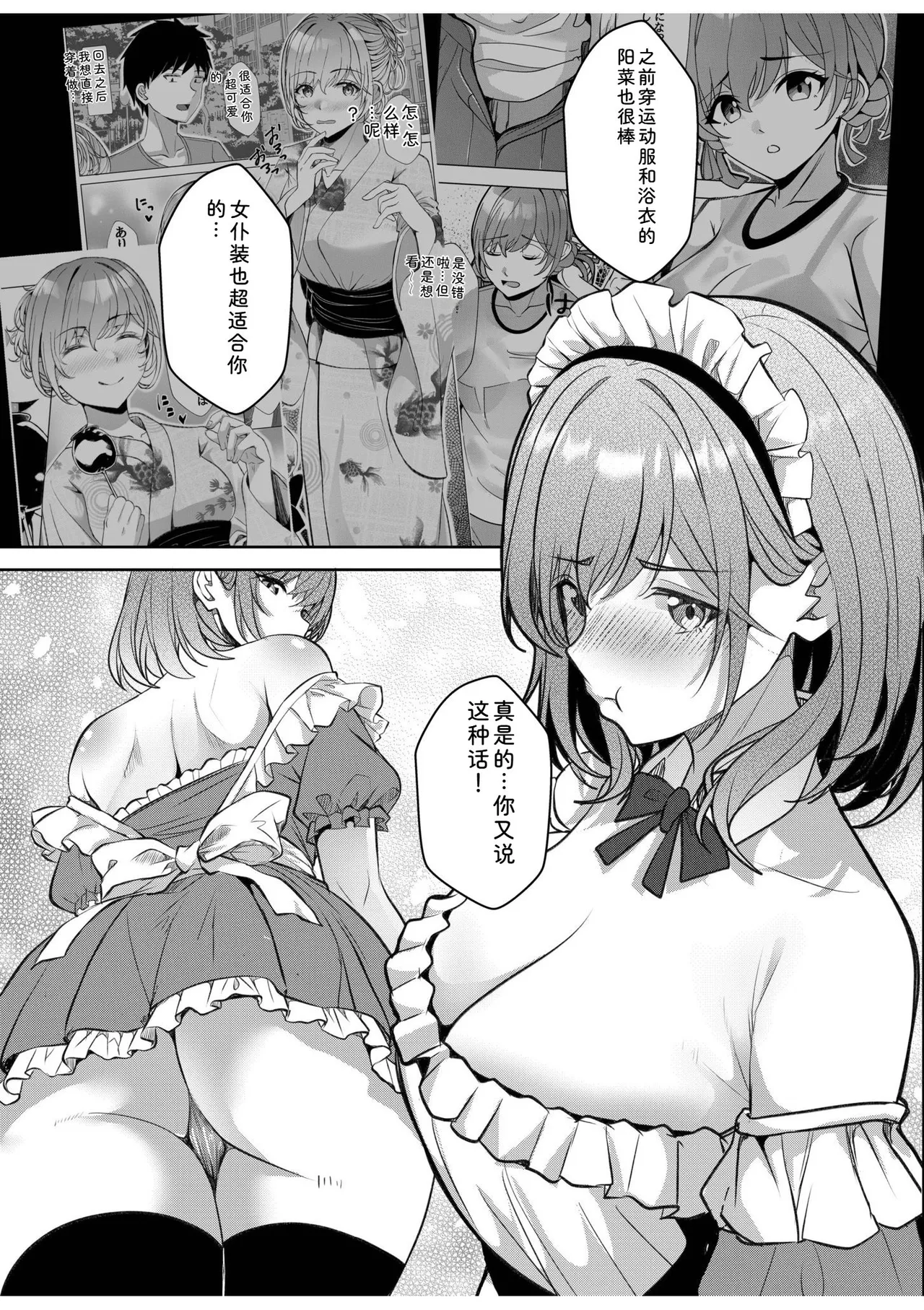 [Aga Marino]Gal Dakumi ~Iede Shojo to no Hamemakuri Dousei Sex~ Vol. 3[Chinese] [Digital] Page 230