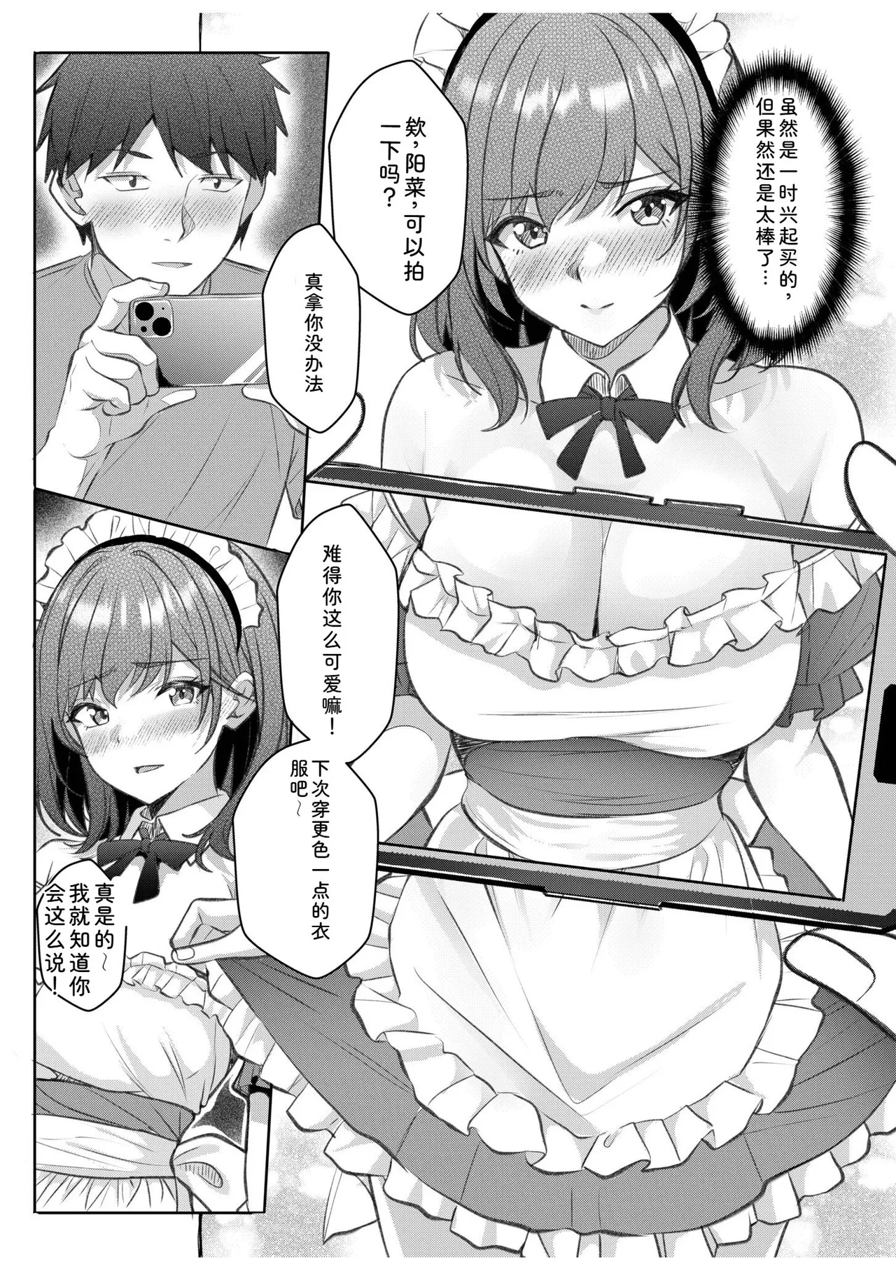 [Aga Marino]Gal Dakumi ~Iede Shojo to no Hamemakuri Dousei Sex~ Vol. 3[Chinese] [Digital] Page 231