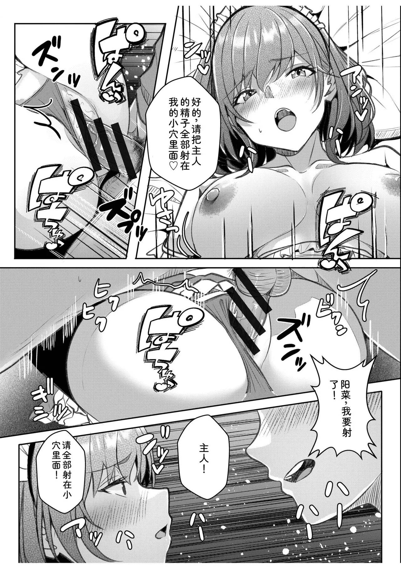 [Aga Marino]Gal Dakumi ~Iede Shojo to no Hamemakuri Dousei Sex~ Vol. 3[Chinese] [Digital] Page 237