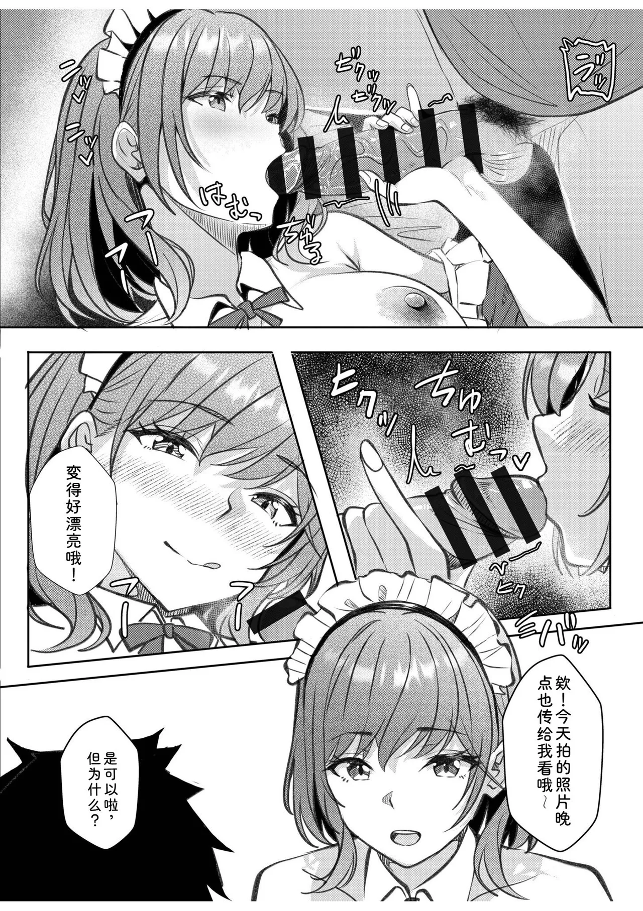 [Aga Marino]Gal Dakumi ~Iede Shojo to no Hamemakuri Dousei Sex~ Vol. 3[Chinese] [Digital] Page 239
