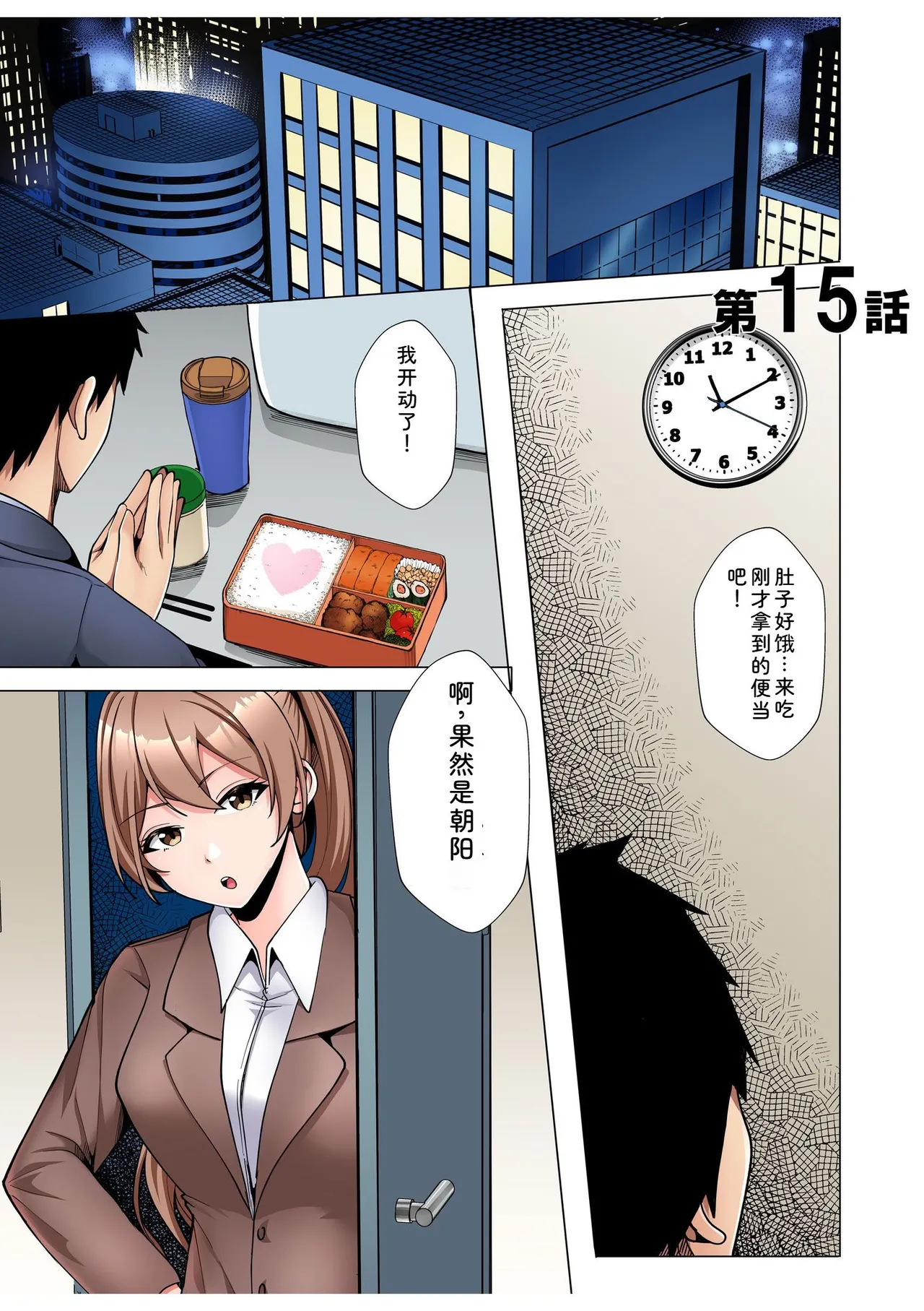 [Aga Marino]Gal Dakumi ~Iede Shojo to no Hamemakuri Dousei Sex~ Vol. 3[Chinese] [Digital] Page 3