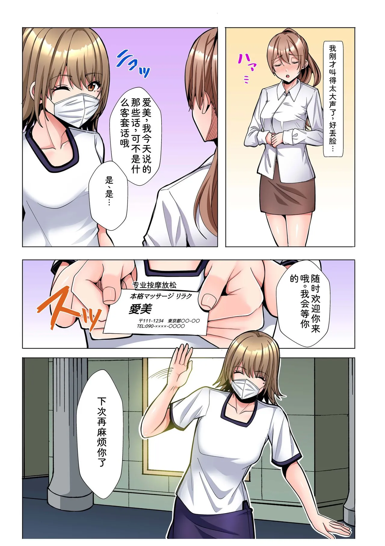 [Aga Marino]Gal Dakumi ~Iede Shojo to no Hamemakuri Dousei Sex~ Vol. 3[Chinese] [Digital] Page 33