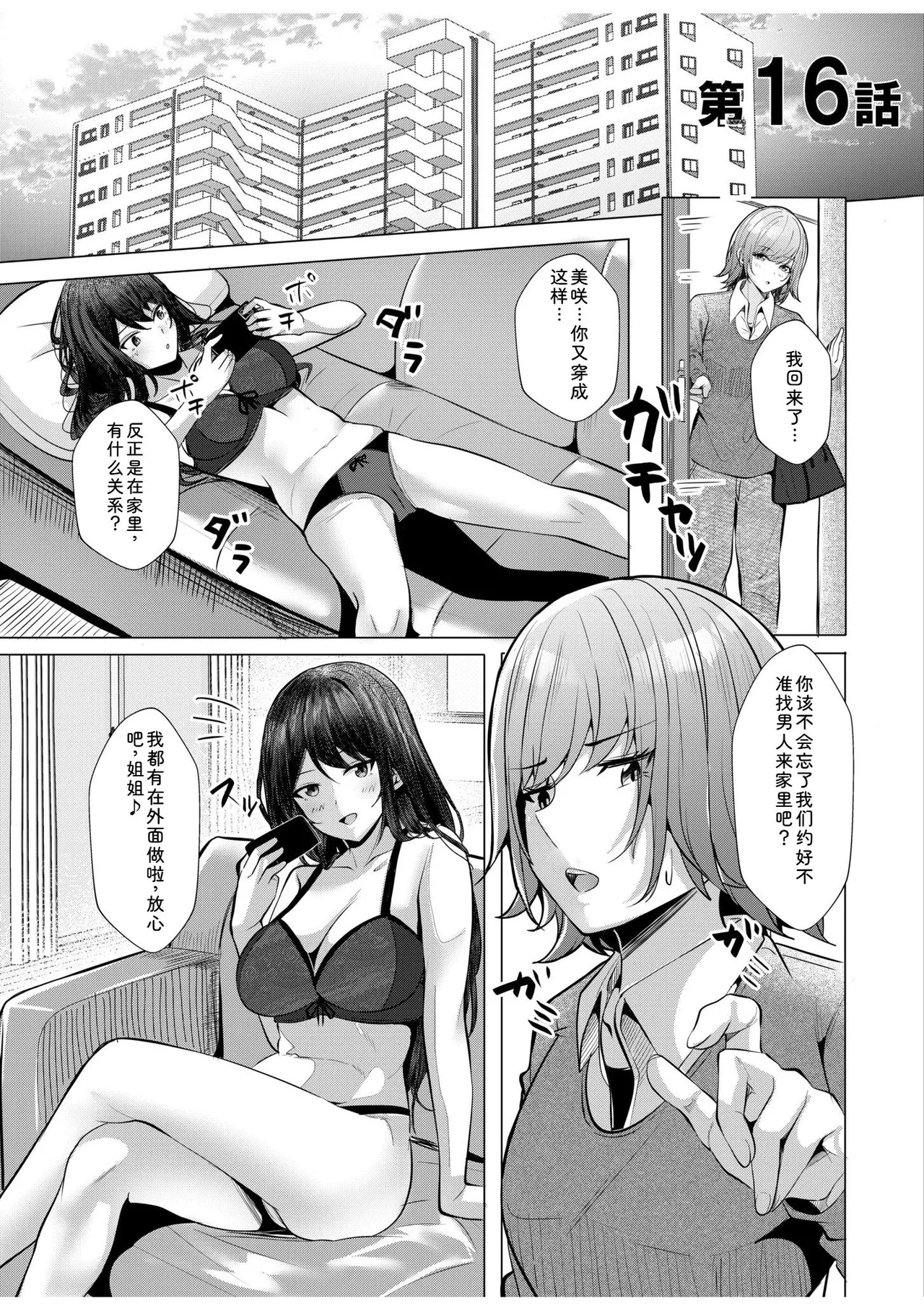 [Aga Marino]Gal Dakumi ~Iede Shojo to no Hamemakuri Dousei Sex~ Vol. 3[Chinese] [Digital] Page 35