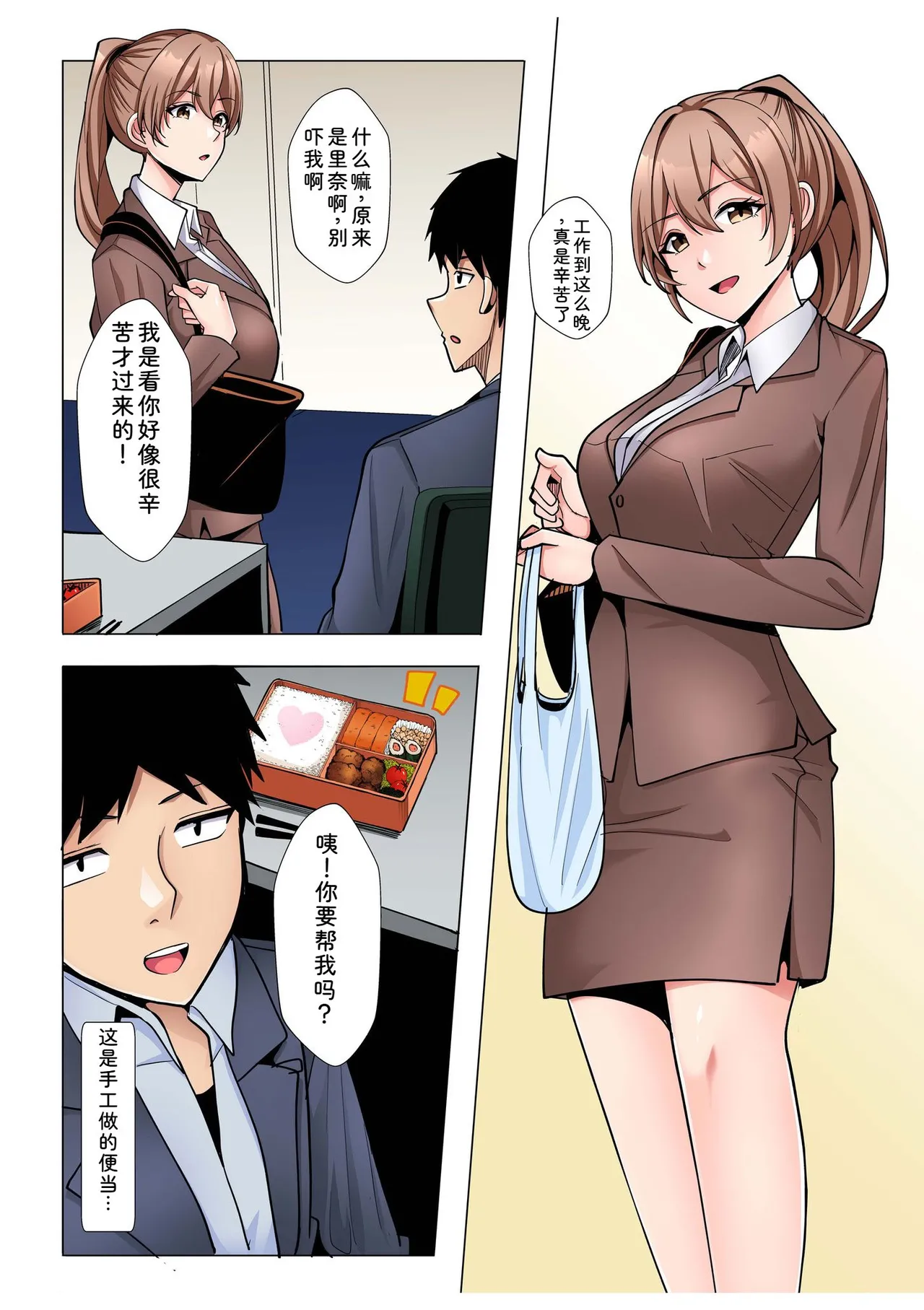 [Aga Marino]Gal Dakumi ~Iede Shojo to no Hamemakuri Dousei Sex~ Vol. 3[Chinese] [Digital] Page 4
