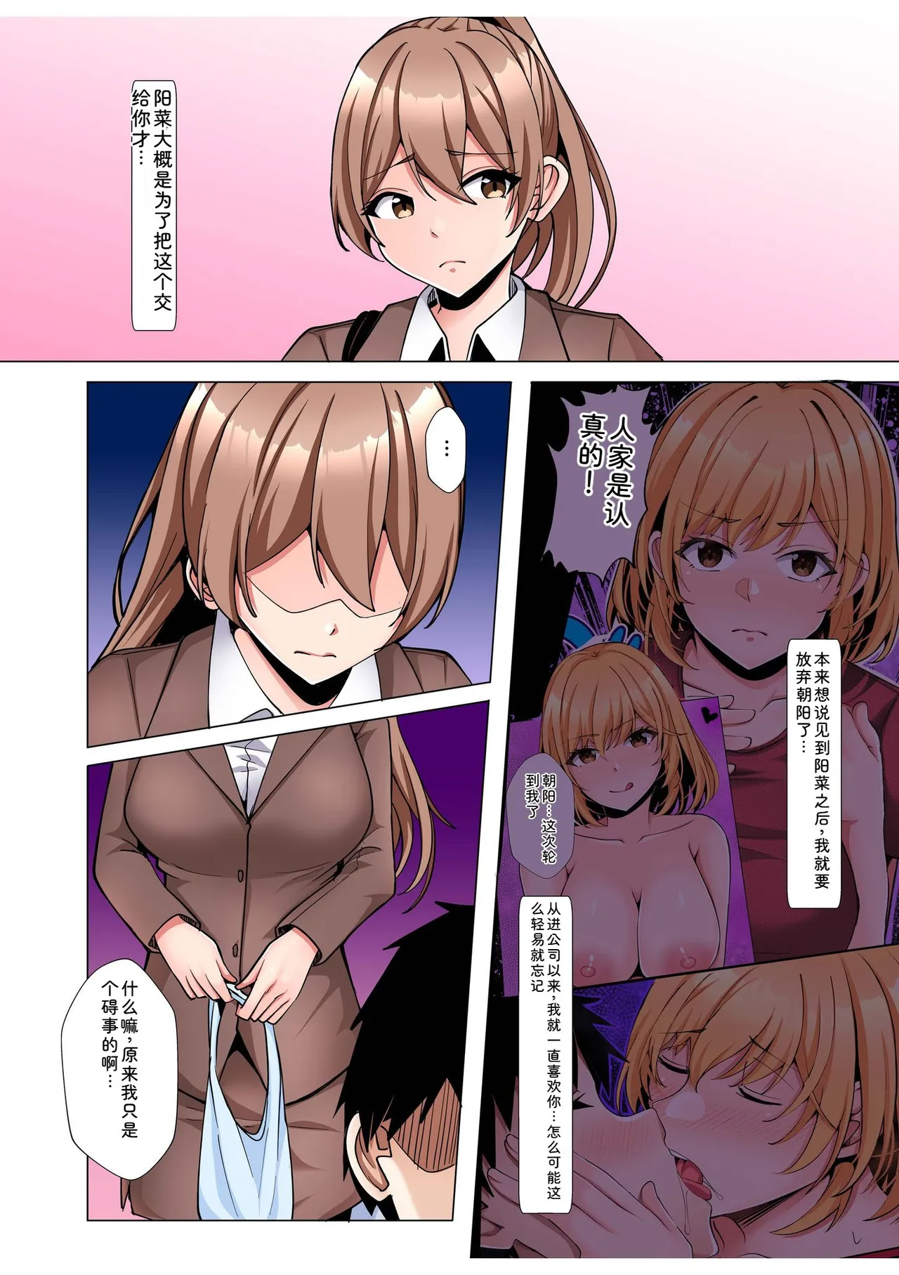 [Aga Marino]Gal Dakumi ~Iede Shojo to no Hamemakuri Dousei Sex~ Vol. 3[Chinese] [Digital] Page 5