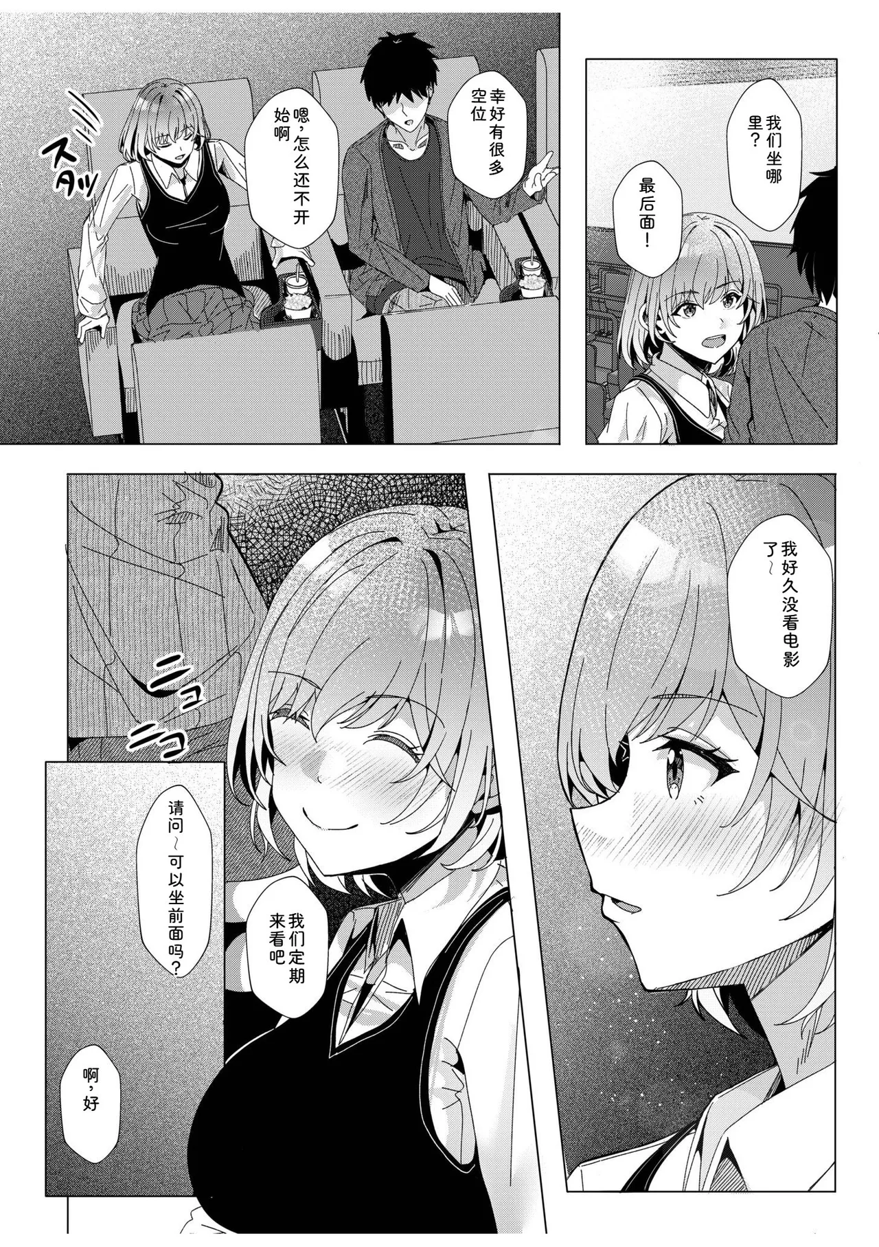 [Aga Marino]Gal Dakumi ~Iede Shojo to no Hamemakuri Dousei Sex~ Vol. 3[Chinese] [Digital] Page 56