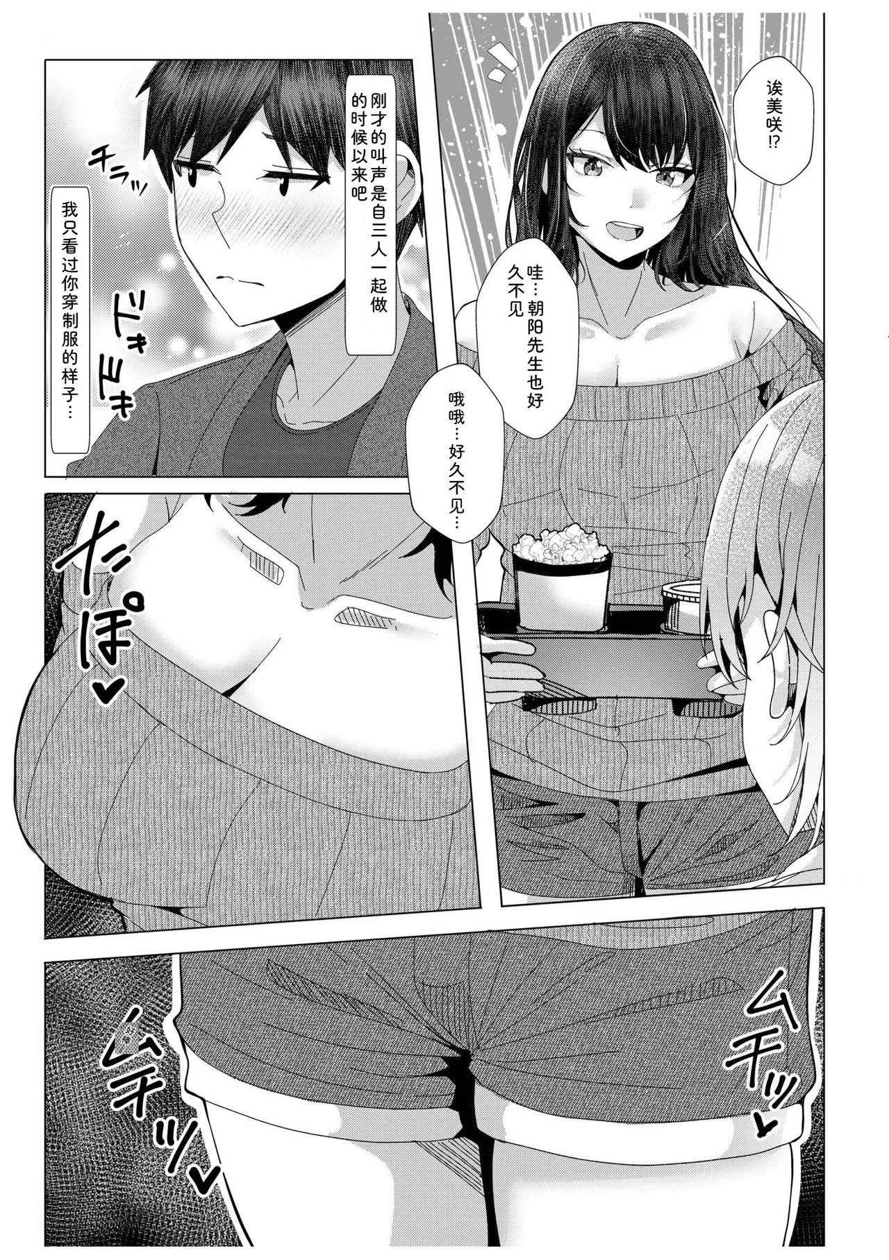 [Aga Marino]Gal Dakumi ~Iede Shojo to no Hamemakuri Dousei Sex~ Vol. 3[Chinese] [Digital] Page 57