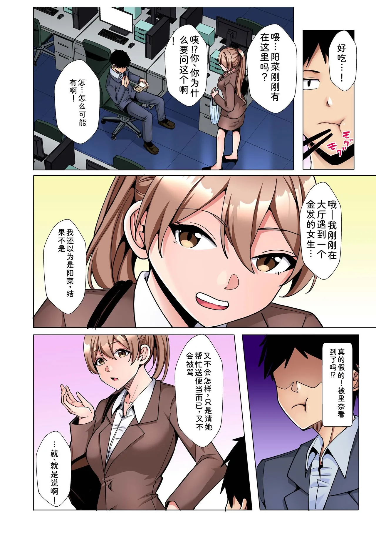 [Aga Marino]Gal Dakumi ~Iede Shojo to no Hamemakuri Dousei Sex~ Vol. 3[Chinese] [Digital] Page 6