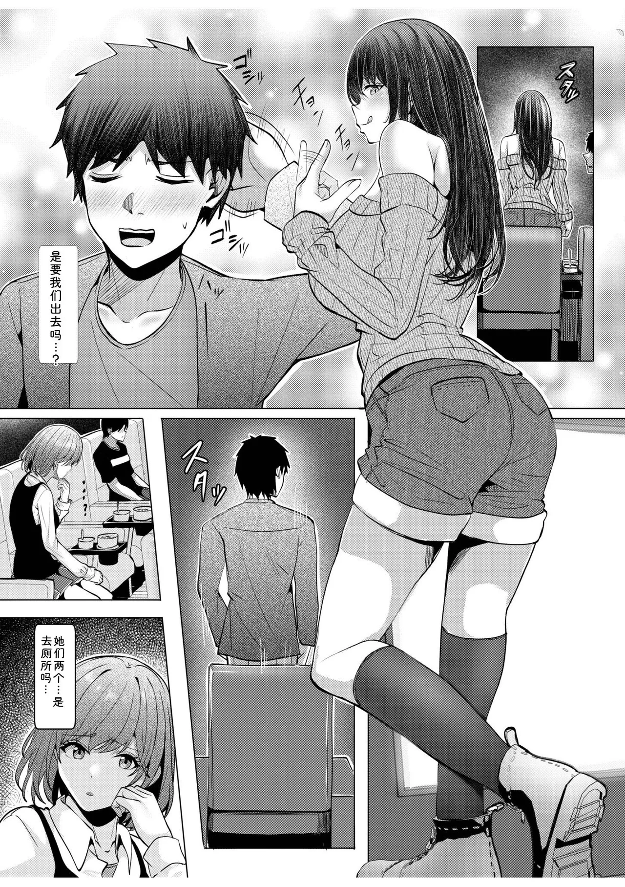[Aga Marino]Gal Dakumi ~Iede Shojo to no Hamemakuri Dousei Sex~ Vol. 3[Chinese] [Digital] Page 64
