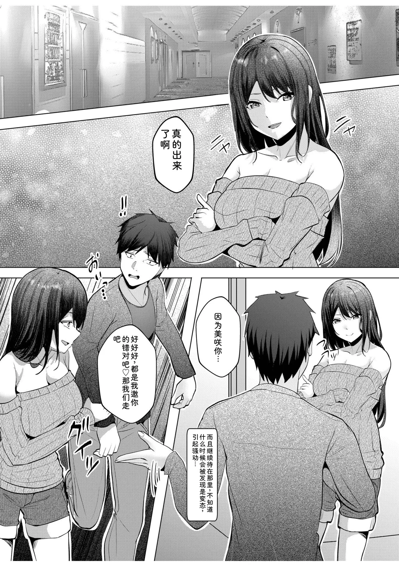 [Aga Marino]Gal Dakumi ~Iede Shojo to no Hamemakuri Dousei Sex~ Vol. 3[Chinese] [Digital] Page 65