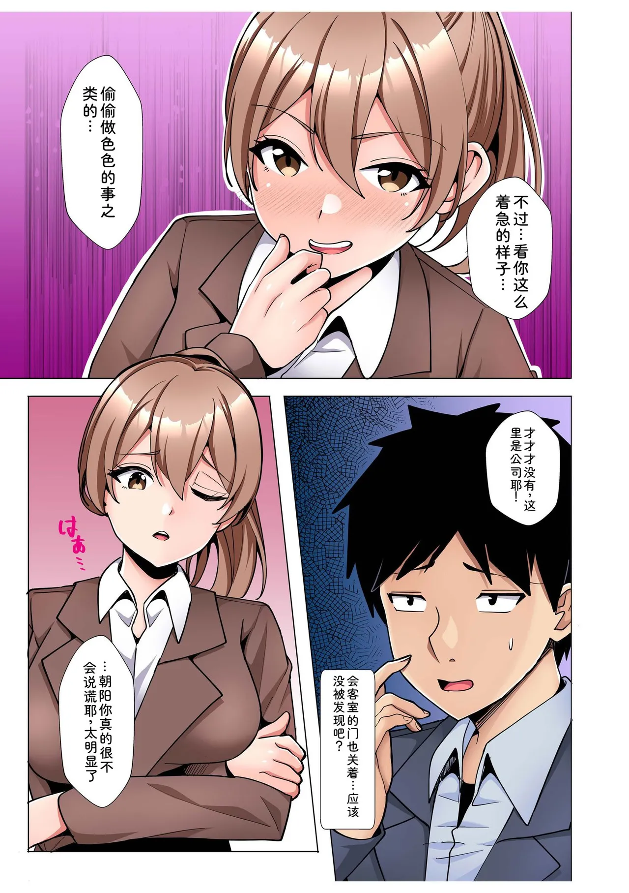 [Aga Marino]Gal Dakumi ~Iede Shojo to no Hamemakuri Dousei Sex~ Vol. 3[Chinese] [Digital] Page 7