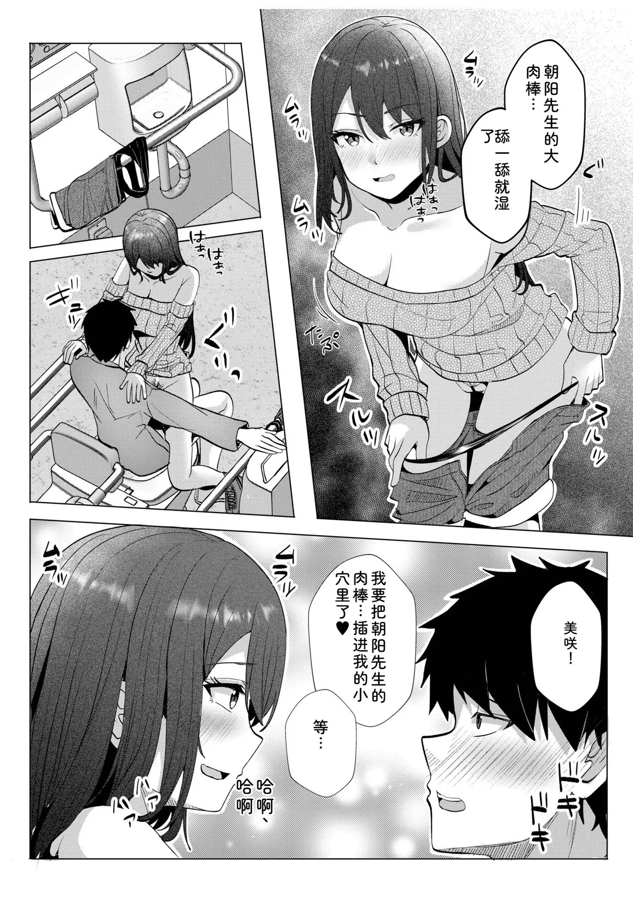 [Aga Marino]Gal Dakumi ~Iede Shojo to no Hamemakuri Dousei Sex~ Vol. 3[Chinese] [Digital] Page 73