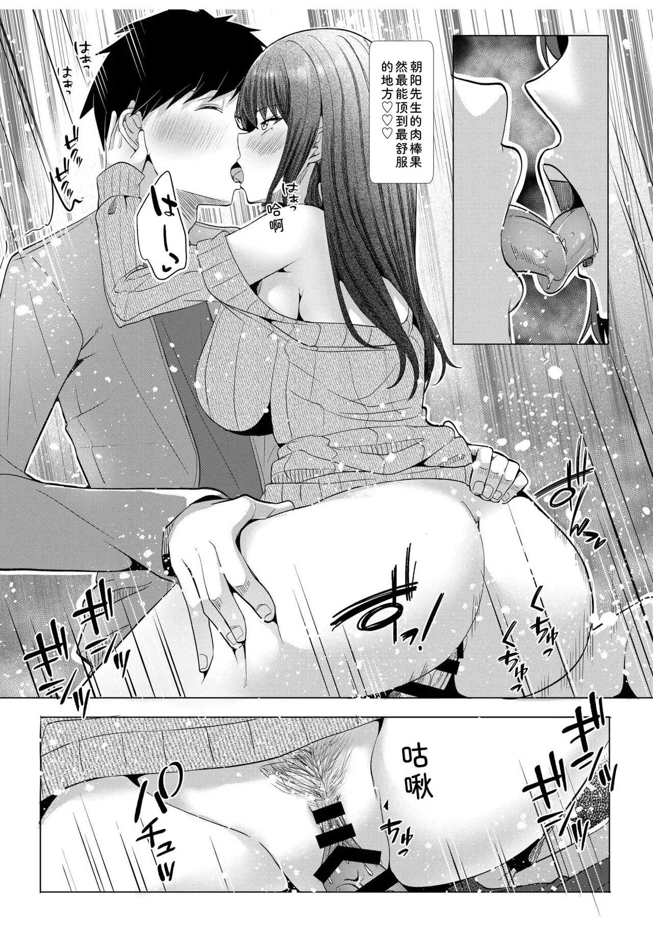 [Aga Marino]Gal Dakumi ~Iede Shojo to no Hamemakuri Dousei Sex~ Vol. 3[Chinese] [Digital] Page 75