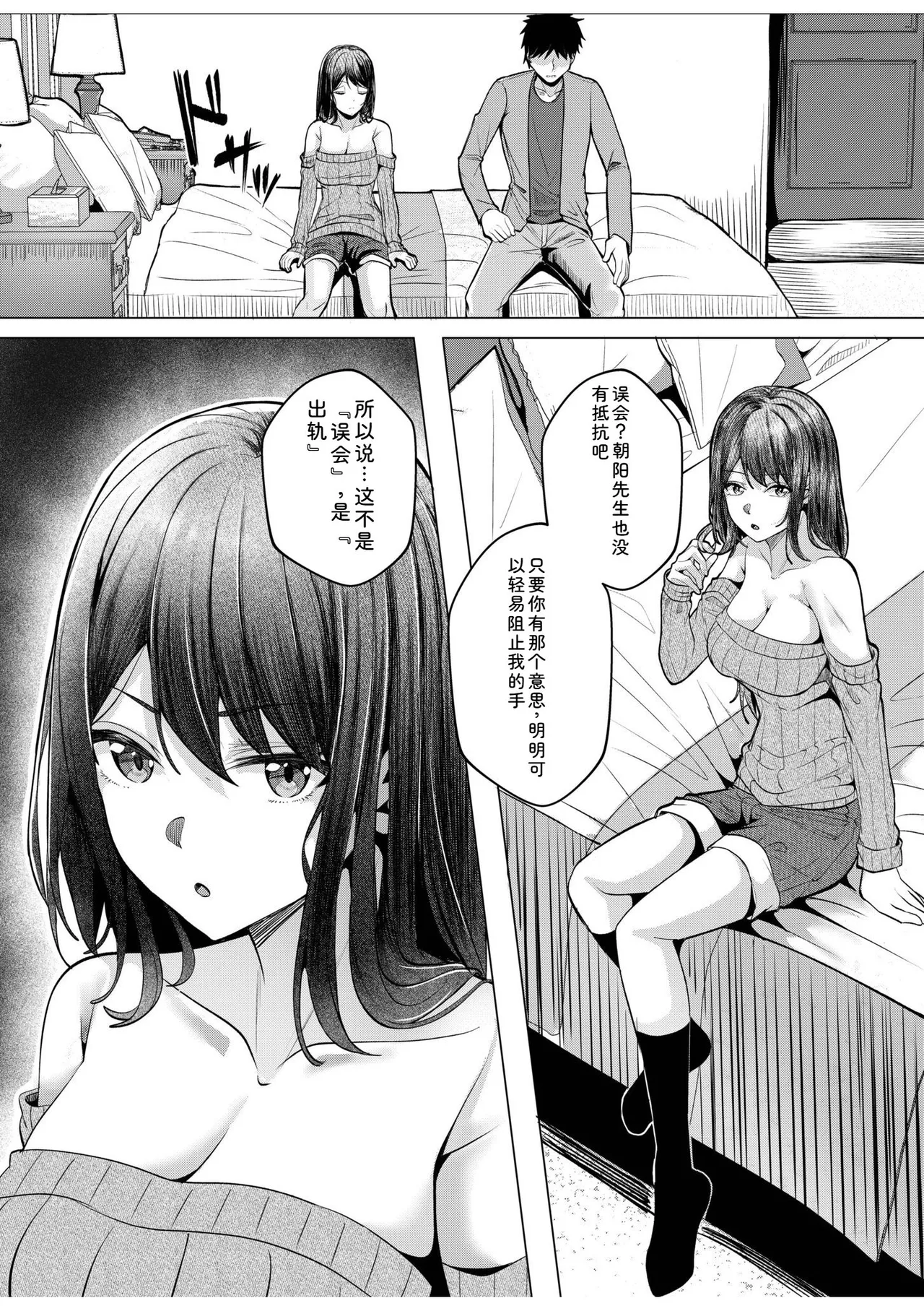 [Aga Marino]Gal Dakumi ~Iede Shojo to no Hamemakuri Dousei Sex~ Vol. 3[Chinese] [Digital] Page 85