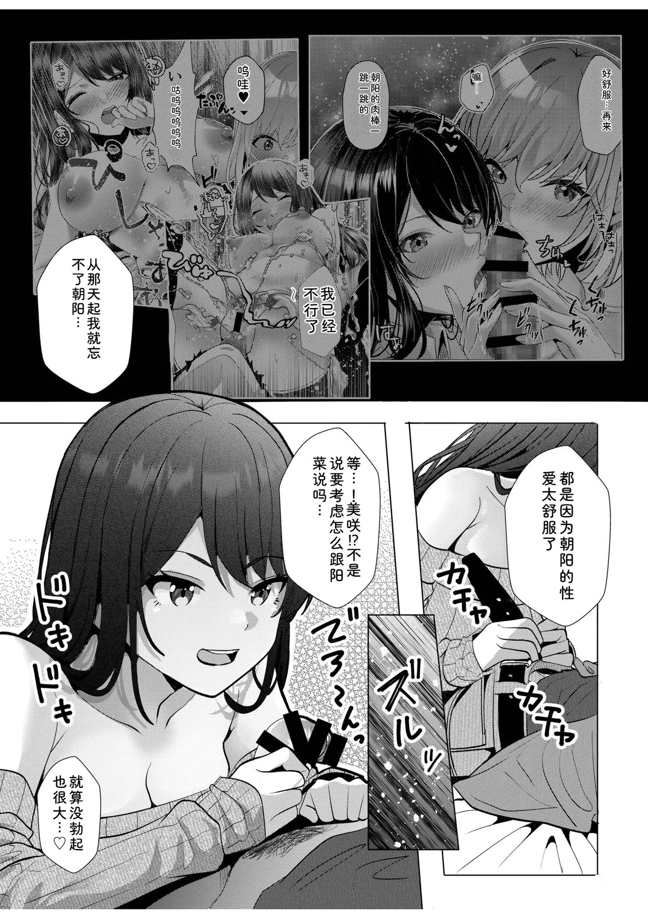 [Aga Marino]Gal Dakumi ~Iede Shojo to no Hamemakuri Dousei Sex~ Vol. 3[Chinese] [Digital] Page 88