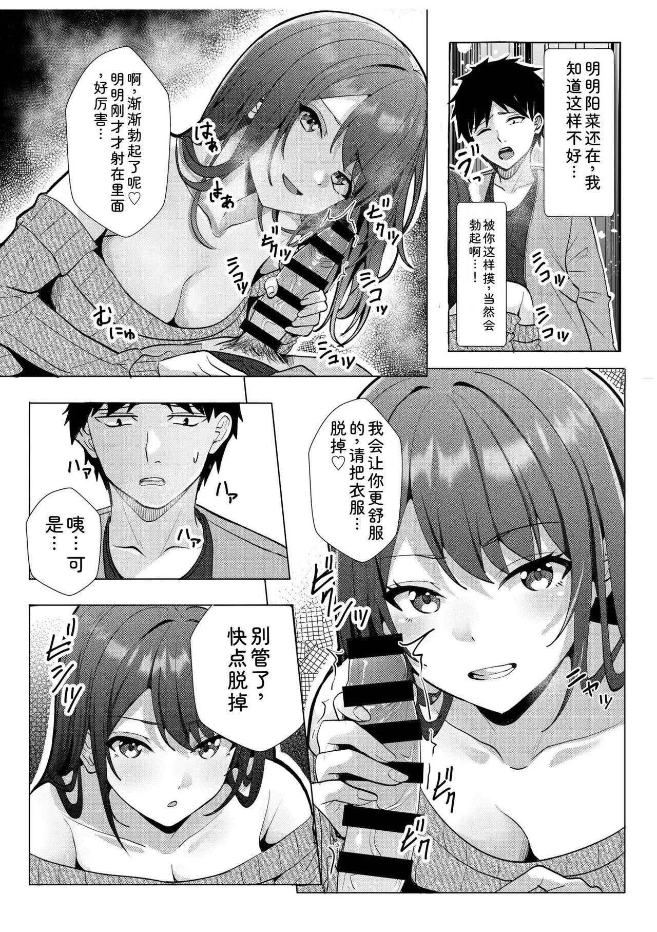 [Aga Marino]Gal Dakumi ~Iede Shojo to no Hamemakuri Dousei Sex~ Vol. 3[Chinese] [Digital] Page 90