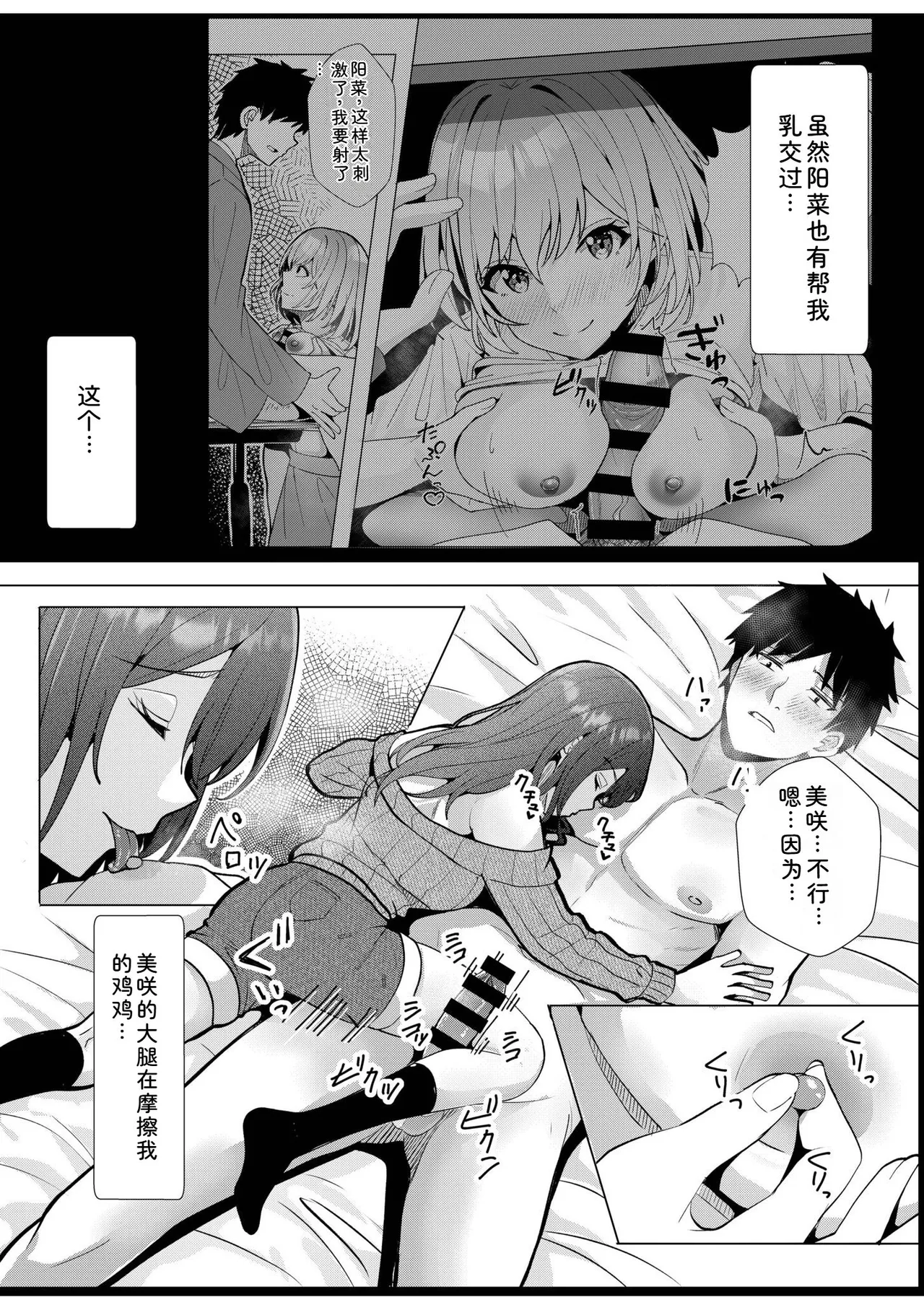 [Aga Marino]Gal Dakumi ~Iede Shojo to no Hamemakuri Dousei Sex~ Vol. 3[Chinese] [Digital] Page 96