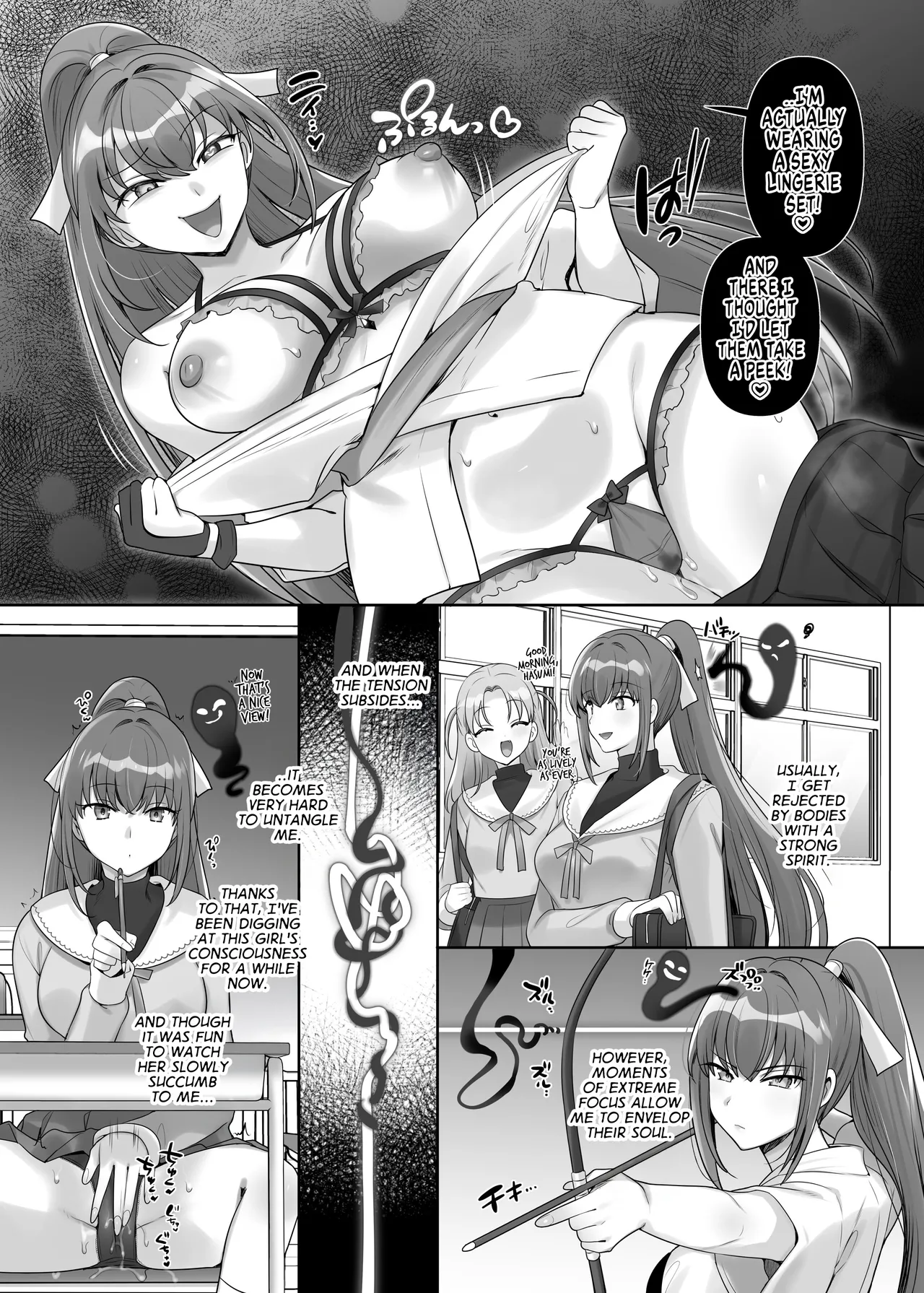[Hyoui Lover (Hiiragi Popura)]Putting Soul Into Each Shot(Hyoui Catalog Vol. 2 ~Onna no Karada o Nottorimakuru Anthology~) [English] [GTF] Page 2