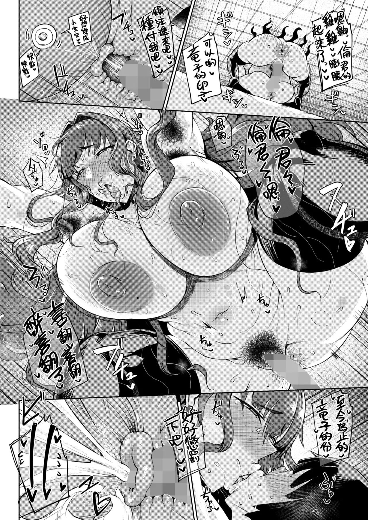 [Tanishi]Ryuuketsu ni Irazareba Ryuuko o Ezu(COMIC HOTMILK 2026-03) [Chinese] [Banana手工漢化] [Digital] Page 24