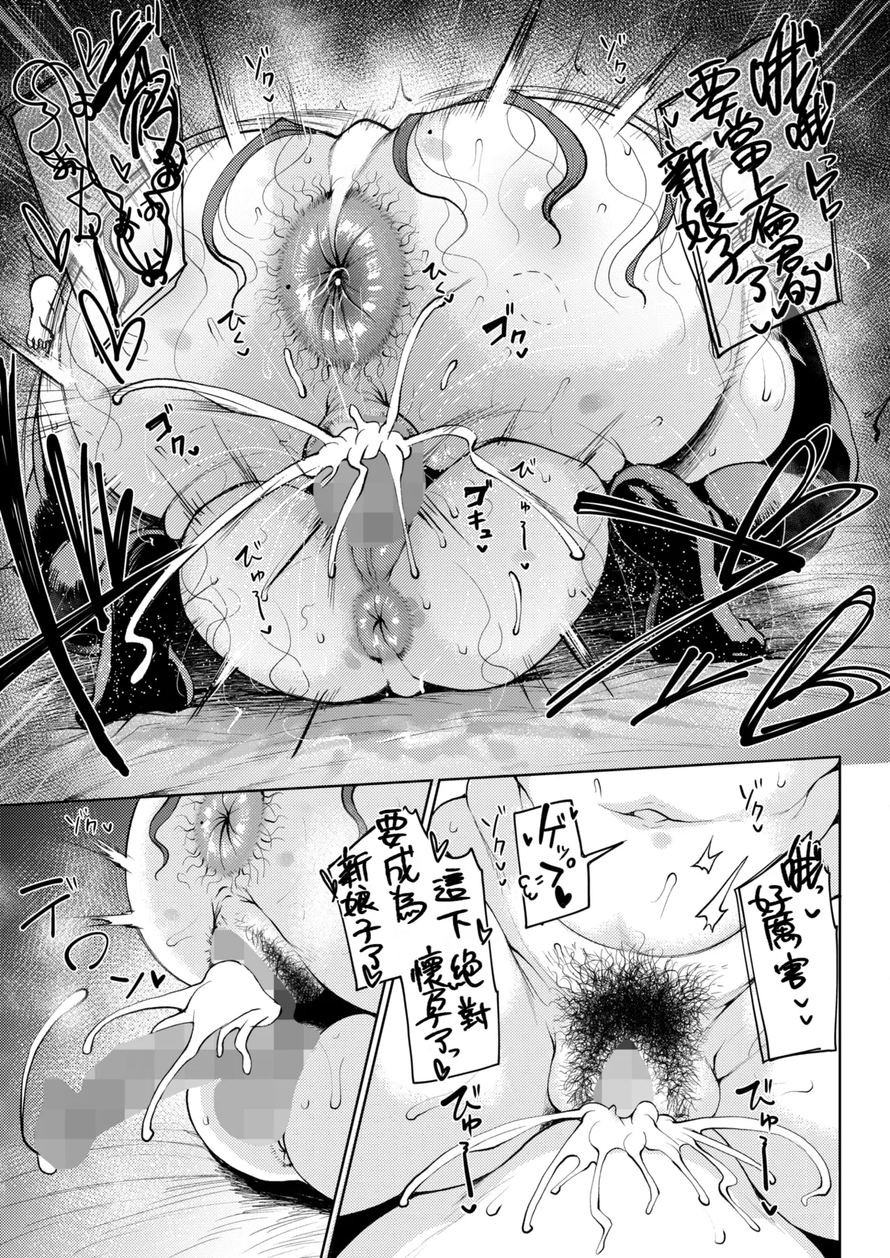 [Tanishi]Ryuuketsu ni Irazareba Ryuuko o Ezu(COMIC HOTMILK 2026-03) [Chinese] [Banana手工漢化] [Digital] Page 25