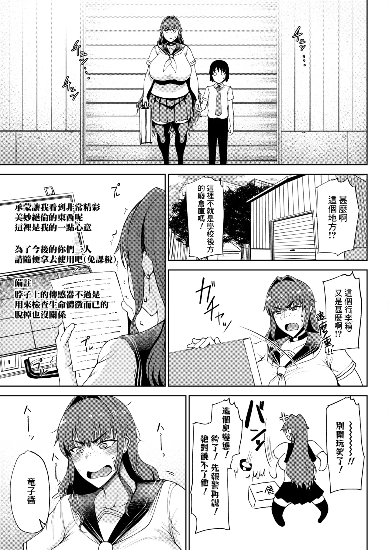[Tanishi]Ryuuketsu ni Irazareba Ryuuko o Ezu(COMIC HOTMILK 2026-03) [Chinese] [Banana手工漢化] [Digital] Page 27