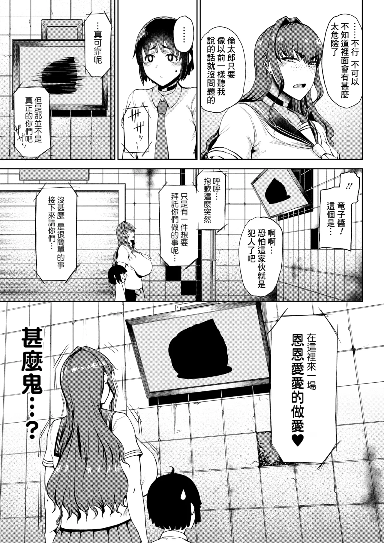 [Tanishi]Ryuuketsu ni Irazareba Ryuuko o Ezu(COMIC HOTMILK 2026-03) [Chinese] [Banana手工漢化] [Digital] Page 3