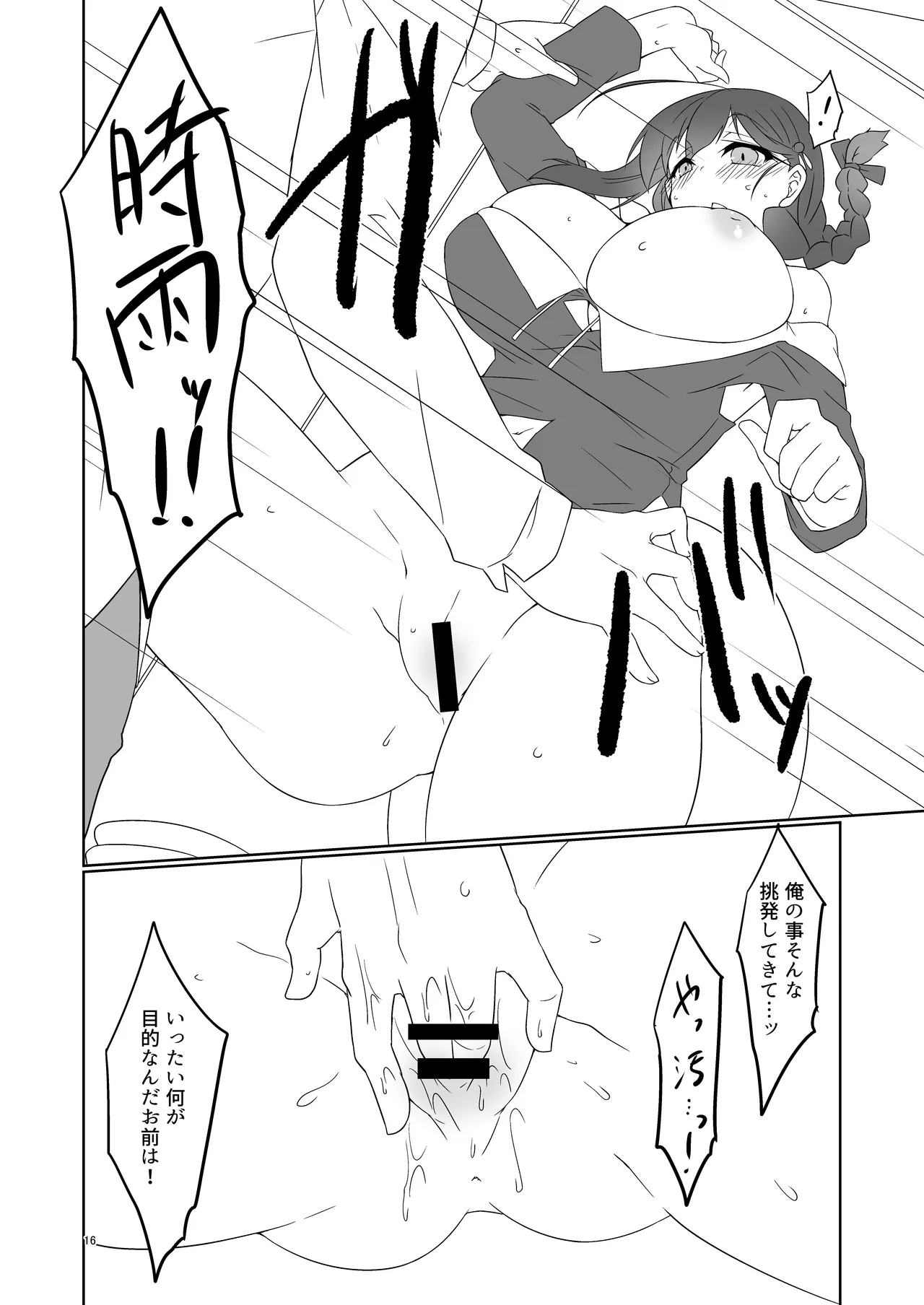 [Silver Way (Shirogane)]Otona ni Natta Shigure ni Izakaya de Saikai Shita Hanashi(Kantai Collection -KanColle-) [Digital] Page 16