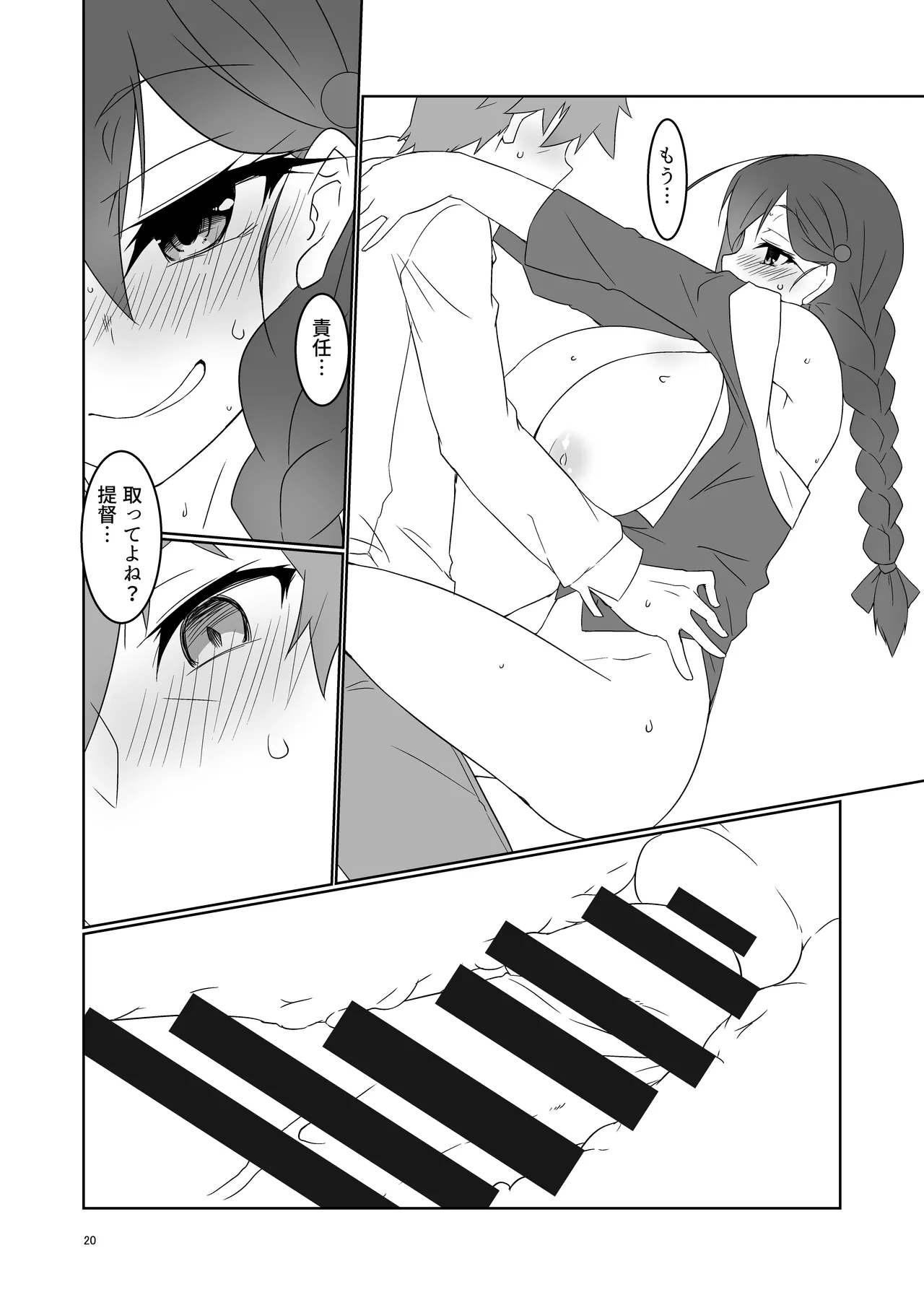 [Silver Way (Shirogane)]Otona ni Natta Shigure ni Izakaya de Saikai Shita Hanashi(Kantai Collection -KanColle-) [Digital] Page 20