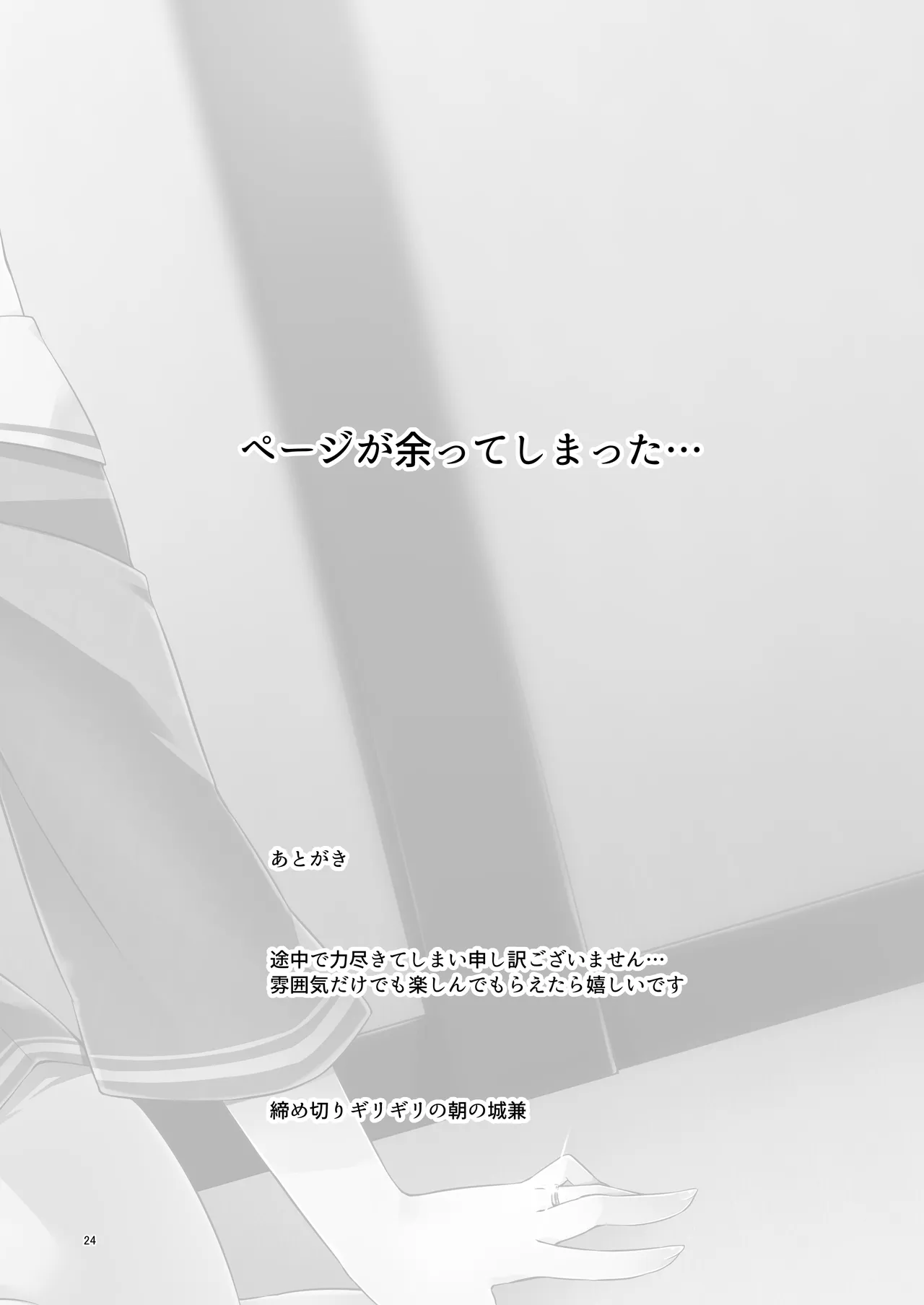 [Silver Way (Shirogane)]Otona ni Natta Shigure ni Izakaya de Saikai Shita Hanashi(Kantai Collection -KanColle-) [Digital] Page 24