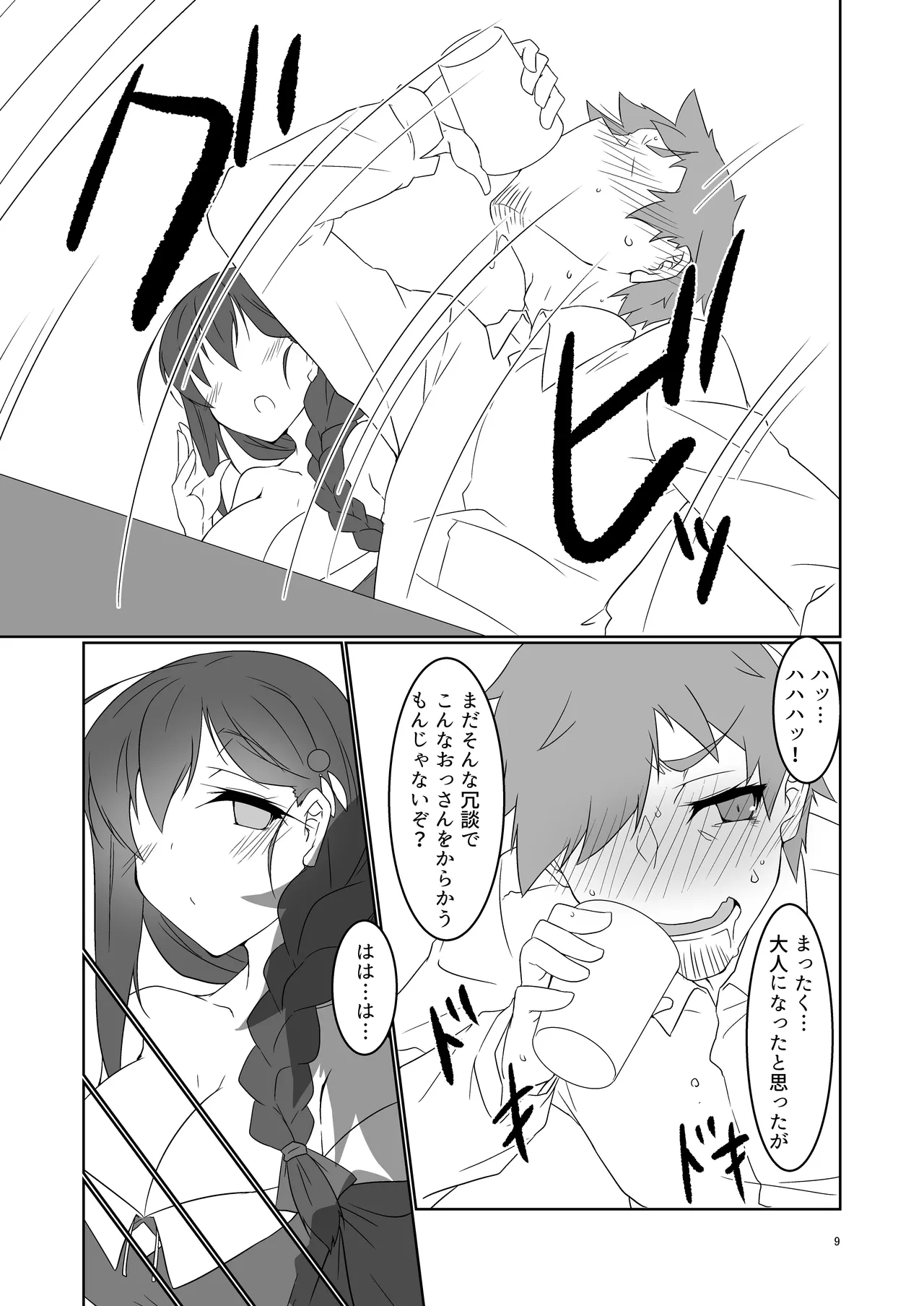 [Silver Way (Shirogane)]Otona ni Natta Shigure ni Izakaya de Saikai Shita Hanashi(Kantai Collection -KanColle-) [Digital] Page 9