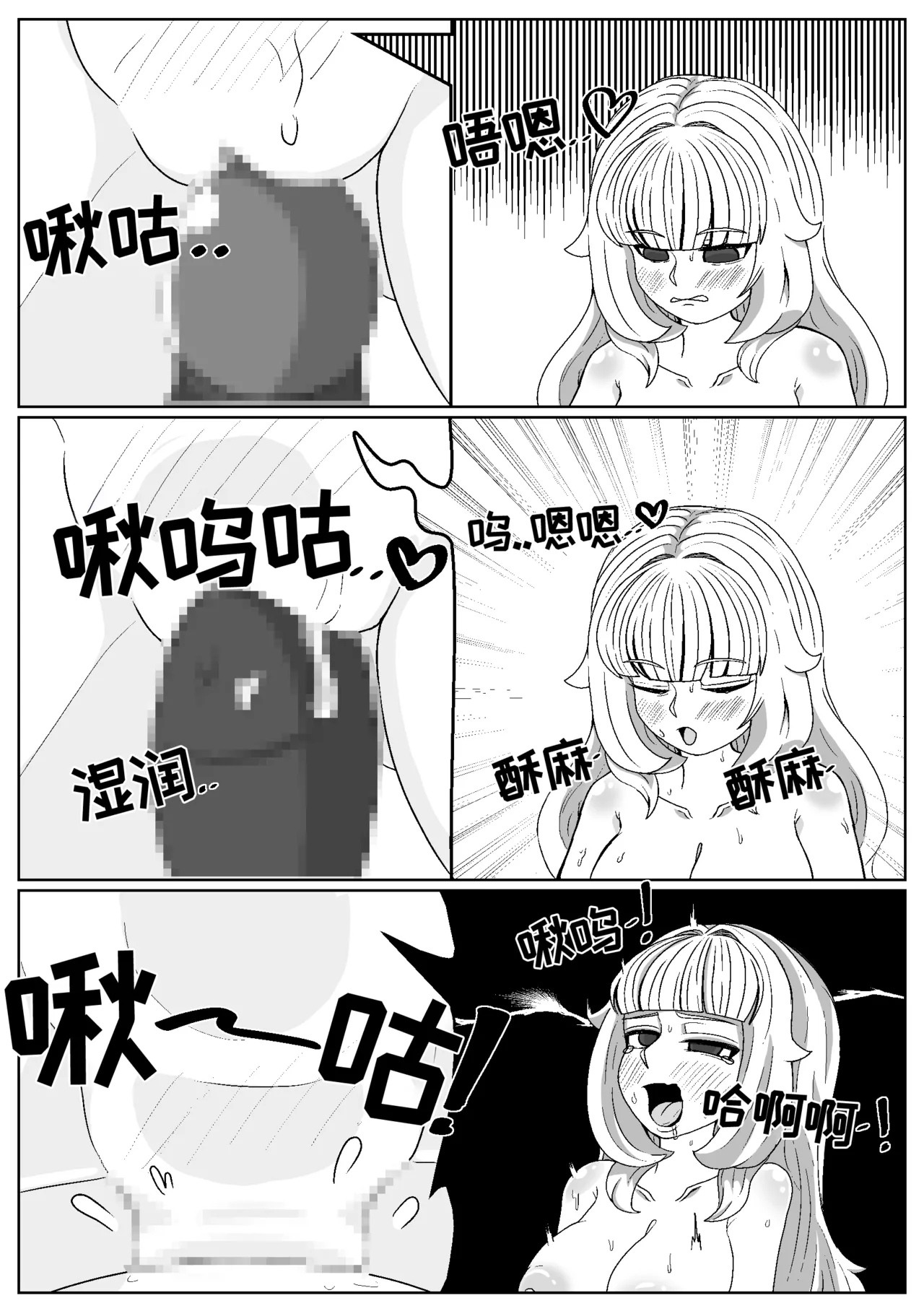 司祭长的甜甜美味[优小C个人机翻润色][홍백]【Trickcal Revive 穿越异世界恶作剧 嘟嘟脸恶作剧】(사제장의 단 맛) Page 21