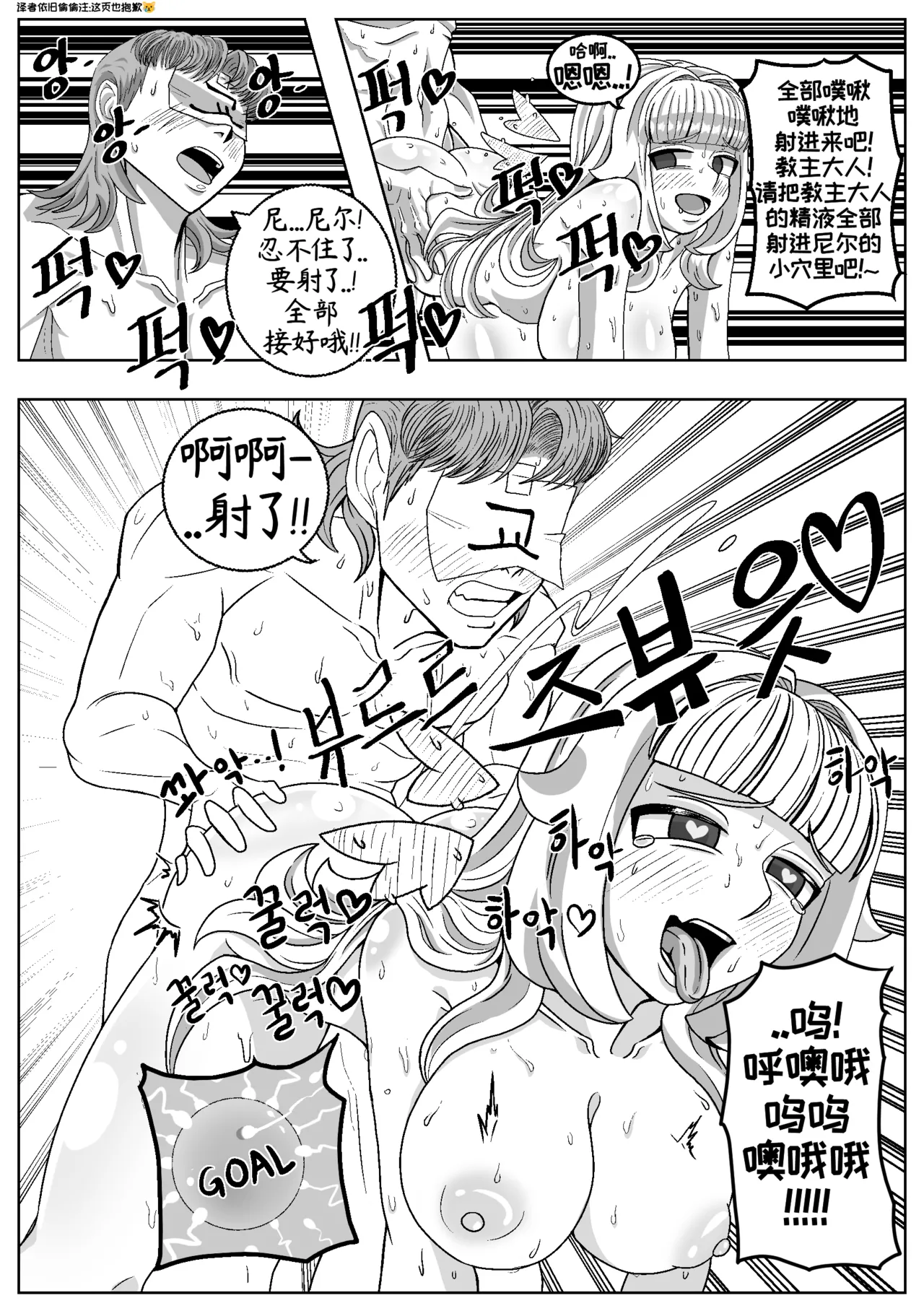 司祭长的甜甜美味[优小C个人机翻润色][홍백]【Trickcal Revive 穿越异世界恶作剧 嘟嘟脸恶作剧】(사제장의 단 맛) Page 24