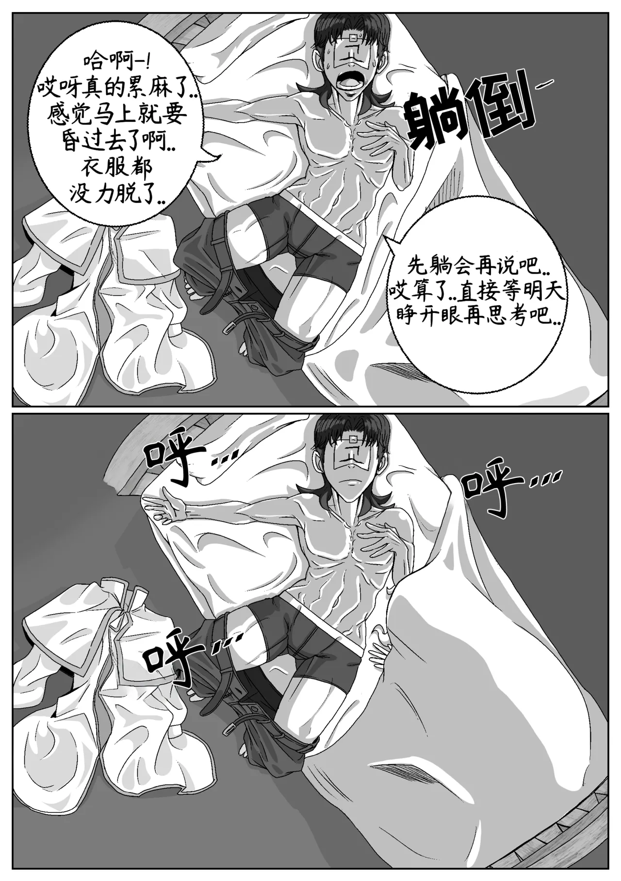 司祭长的甜甜美味[优小C个人机翻润色][홍백]【Trickcal Revive 穿越异世界恶作剧 嘟嘟脸恶作剧】(사제장의 단 맛) Page 9