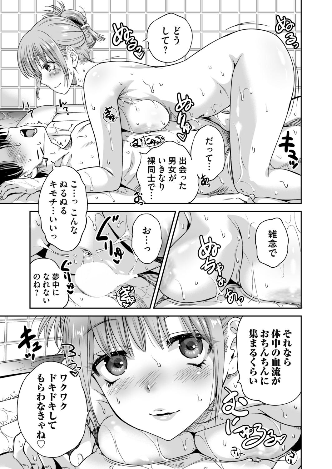 [Okumori Boy]Jirai-chan wa masuku o nuganai ch.1-10 Page 119