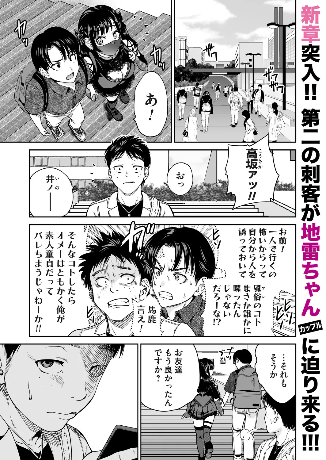 [Okumori Boy]Jirai-chan wa masuku o nuganai ch.1-10 Page 135