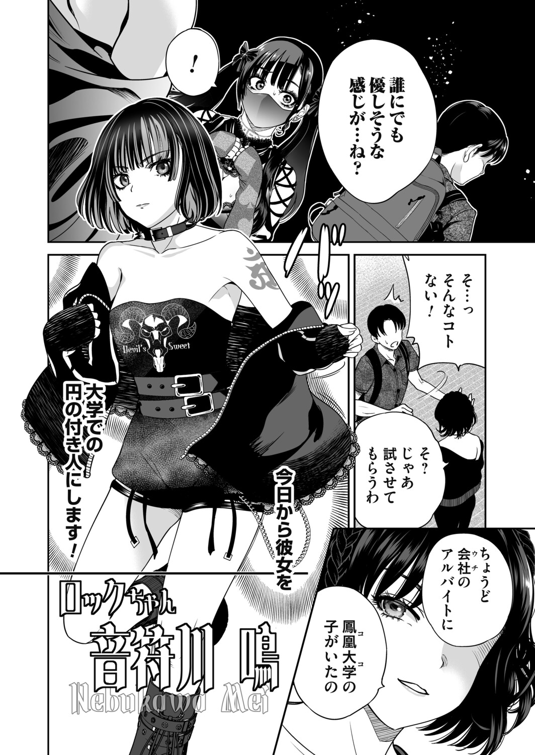 [Okumori Boy]Jirai-chan wa masuku o nuganai ch.1-10 Page 140