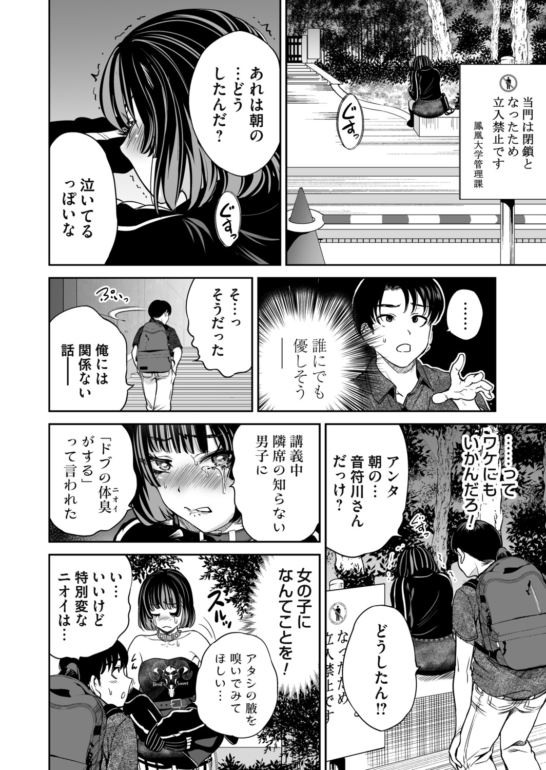 [Okumori Boy]Jirai-chan wa masuku o nuganai ch.1-10 Page 142